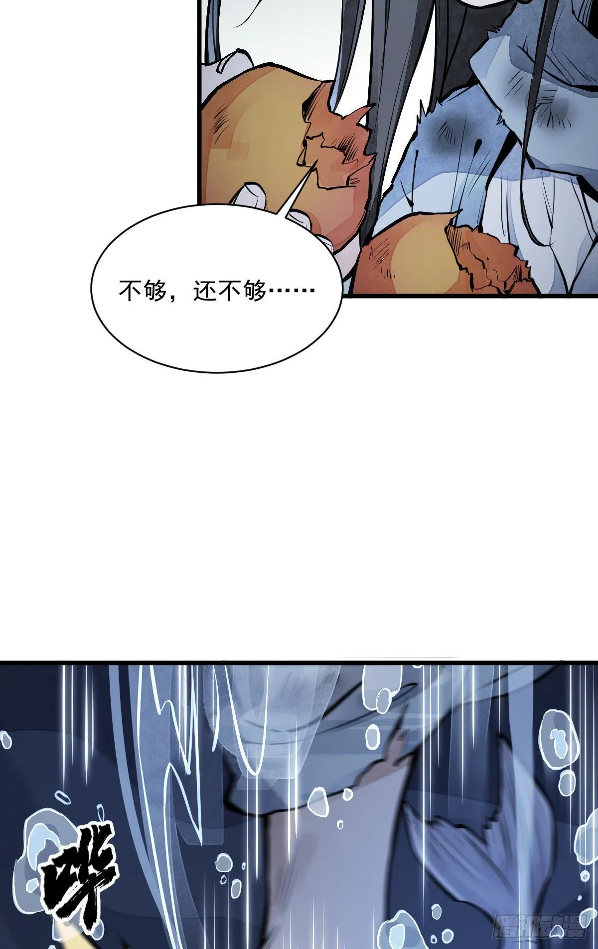 第63话 第15页