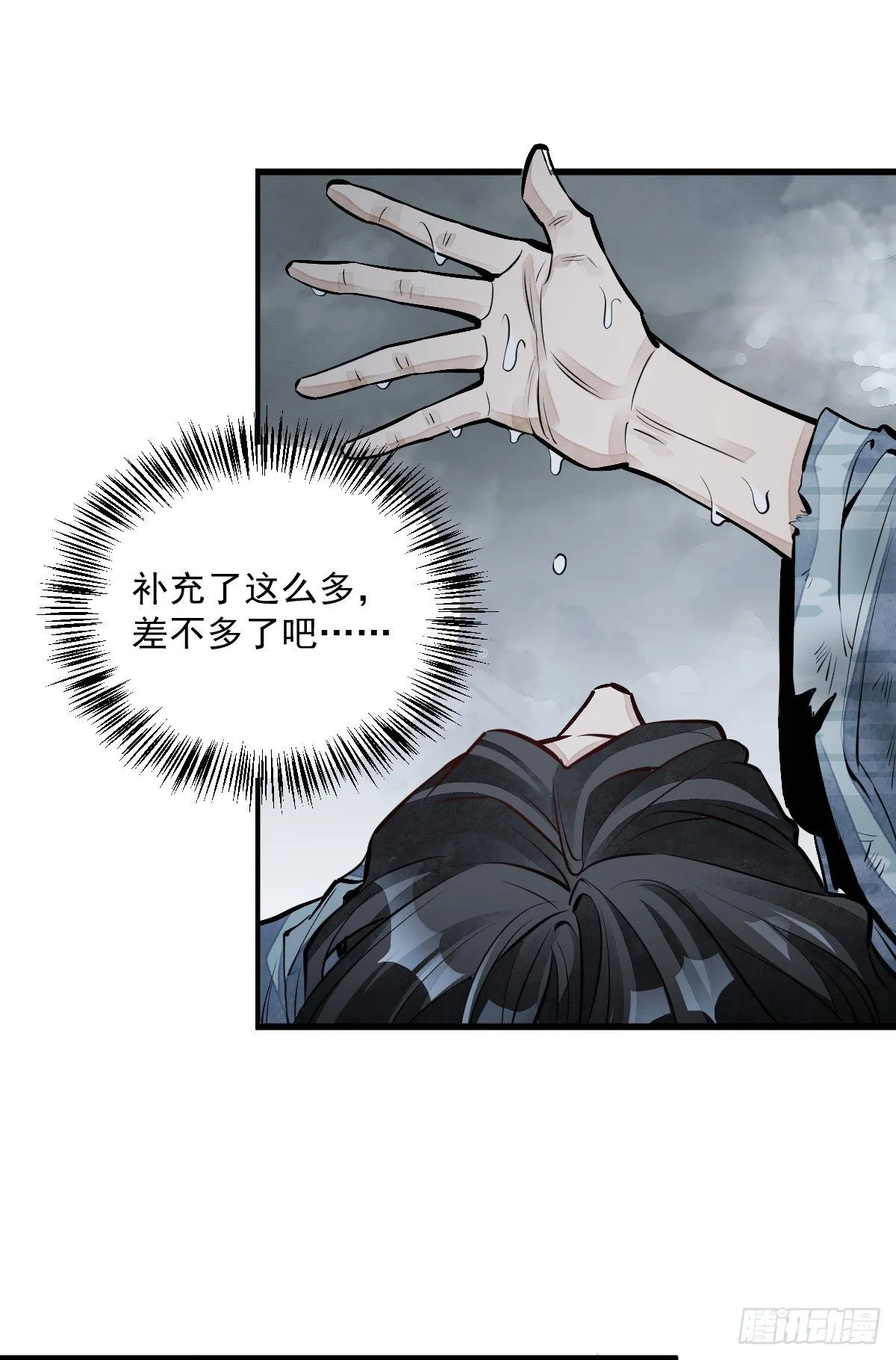 第63话 第20页