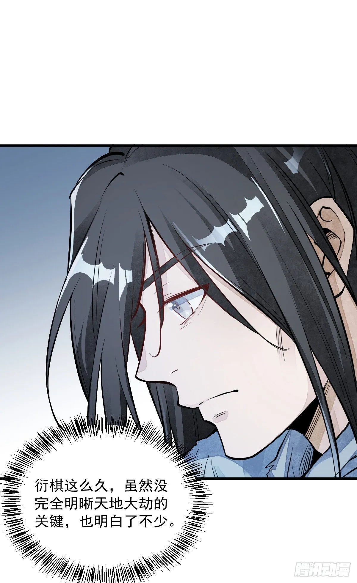 第63话 第27页