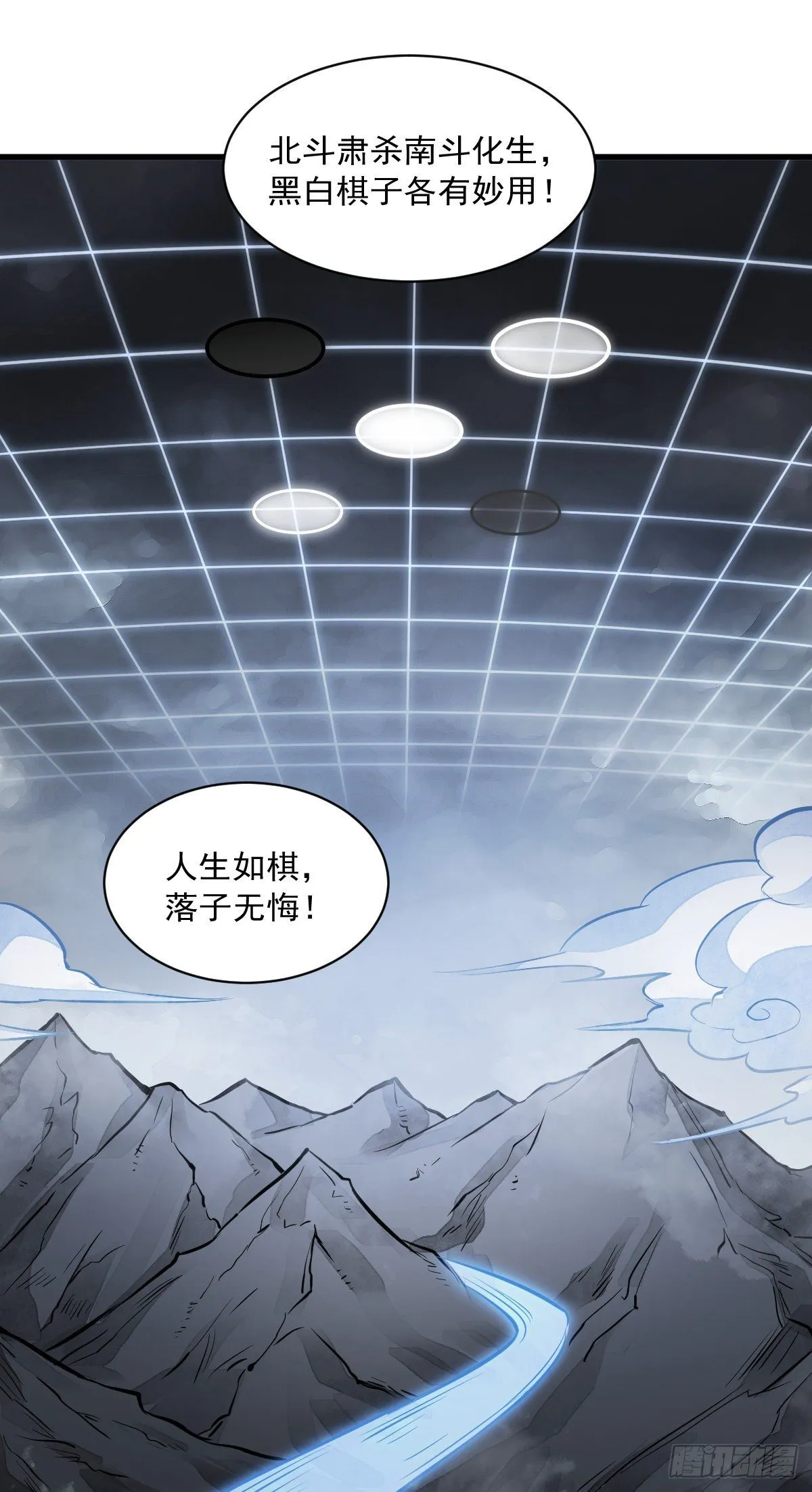 第63话 第29页