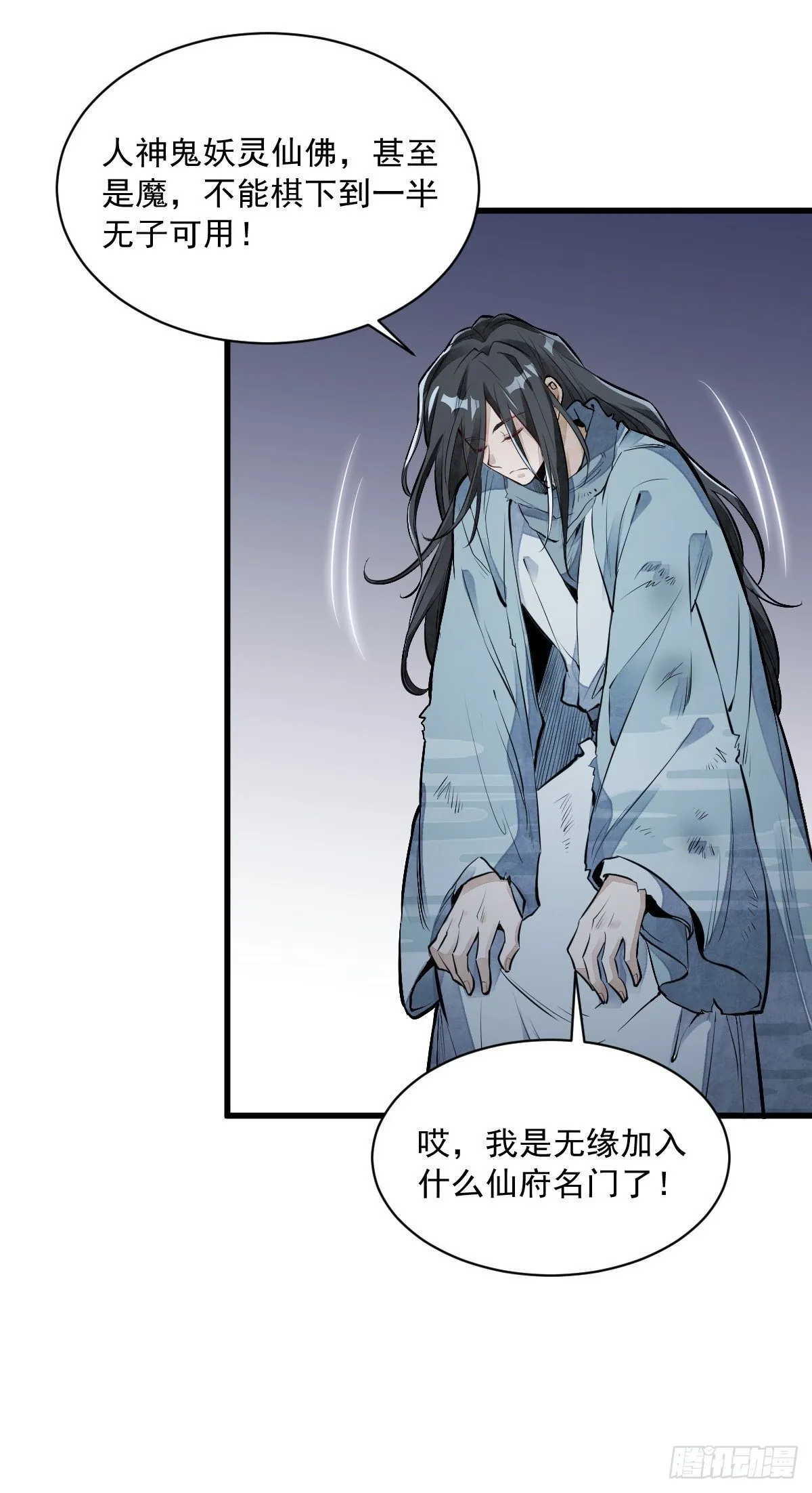 第63话 第31页