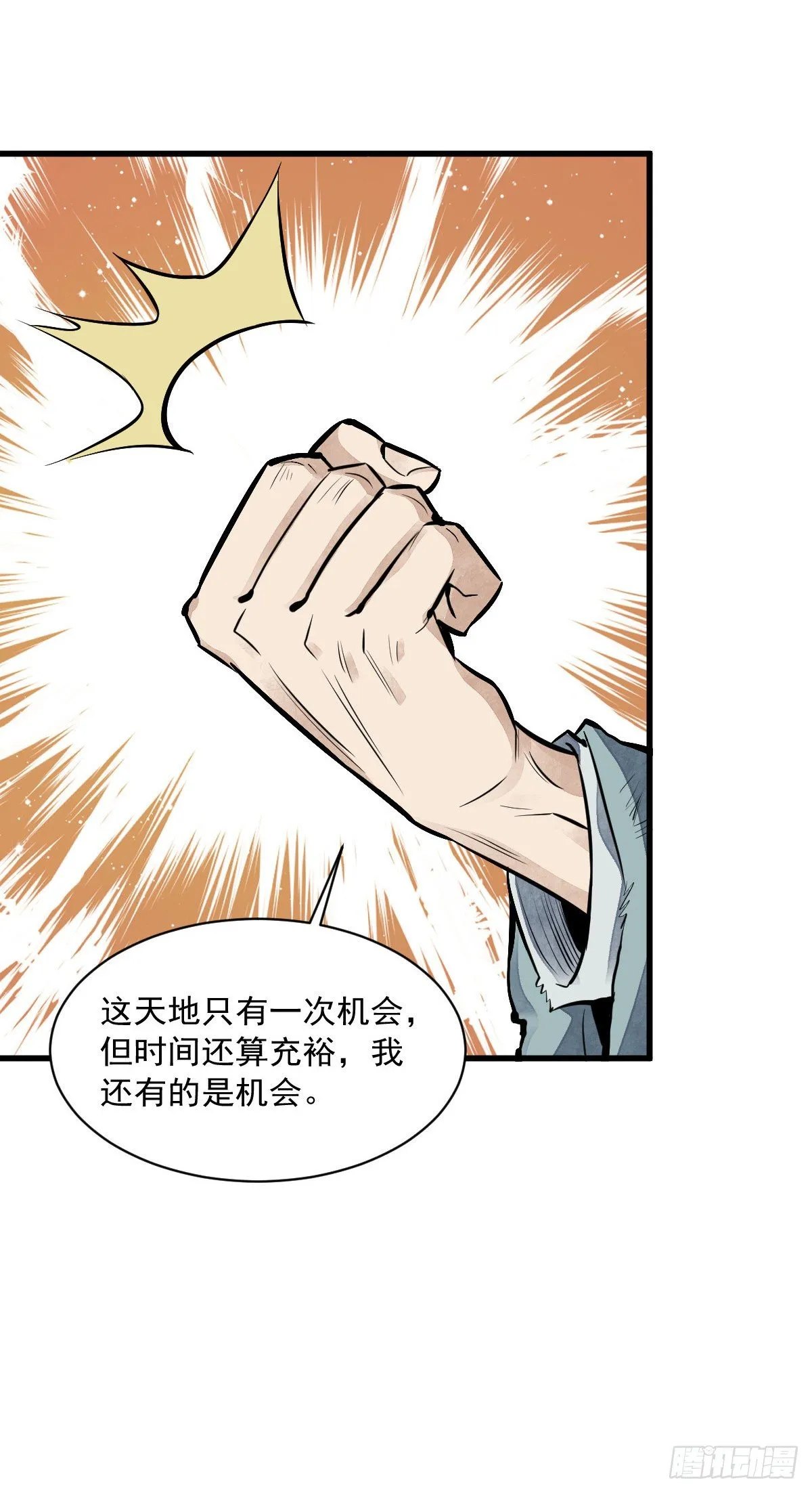 第63话 第32页