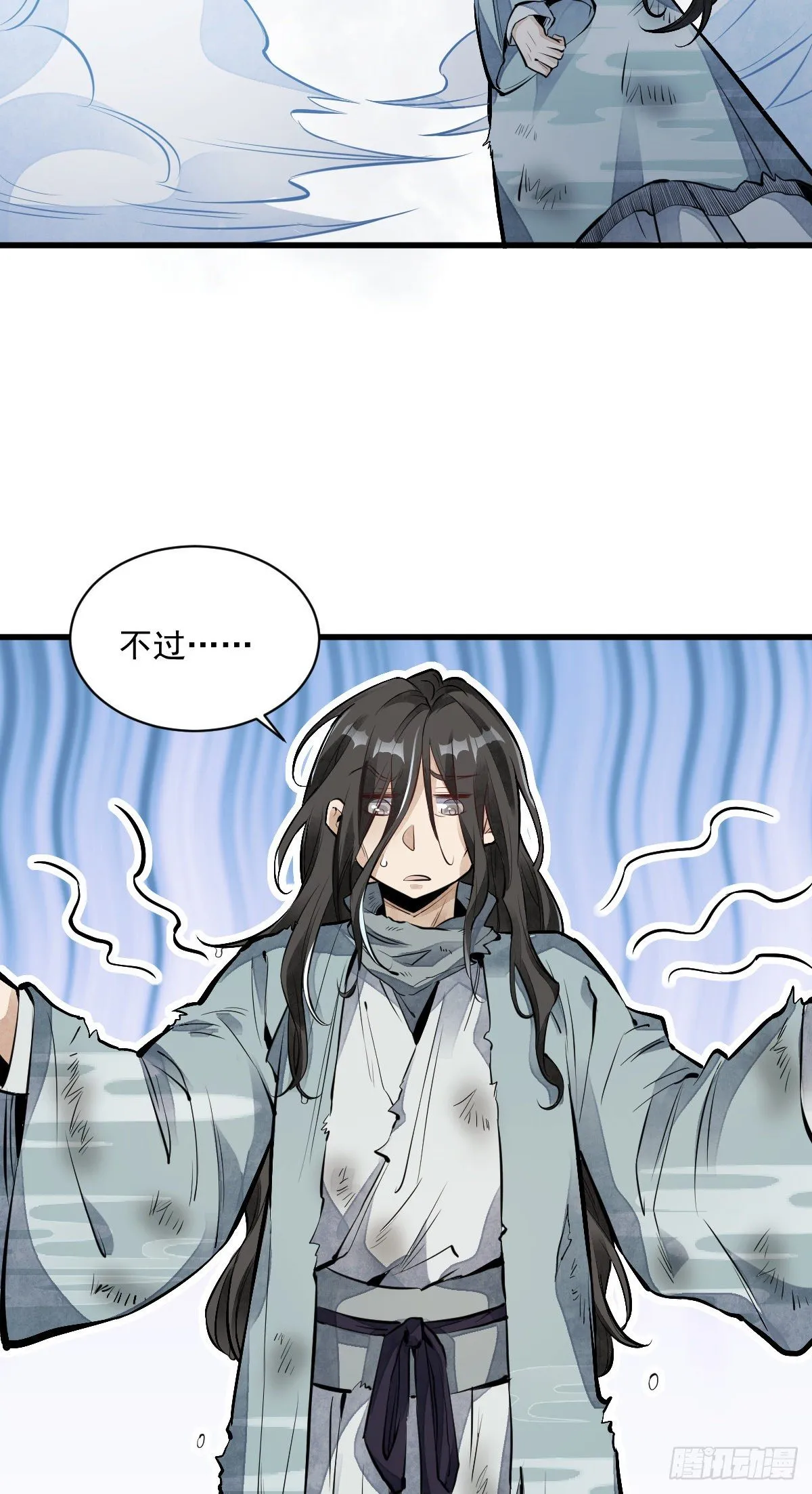 第63话 第34页