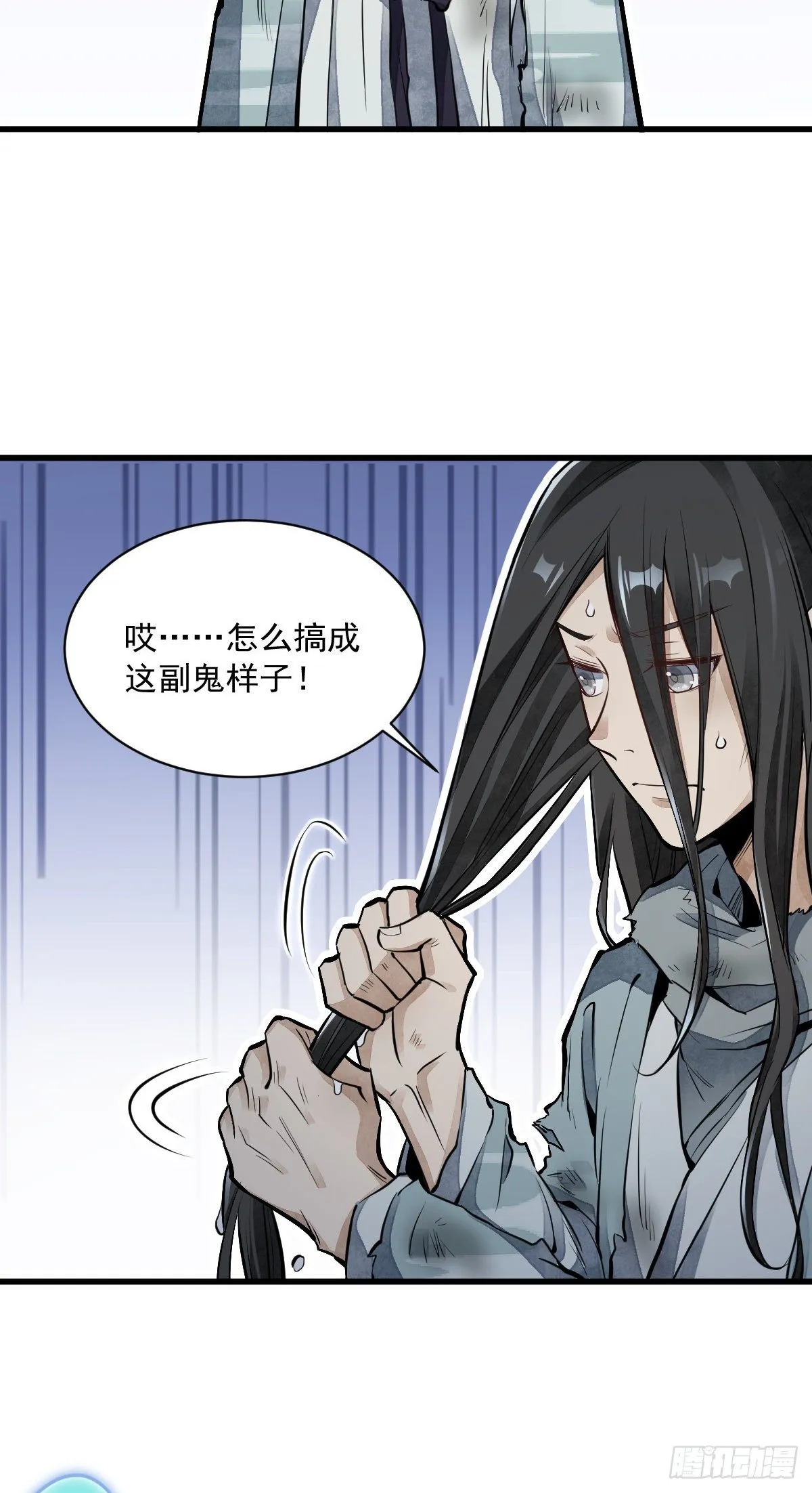 第63话 第35页
