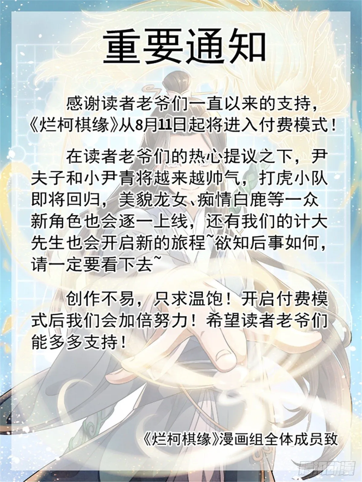 公告 第1页