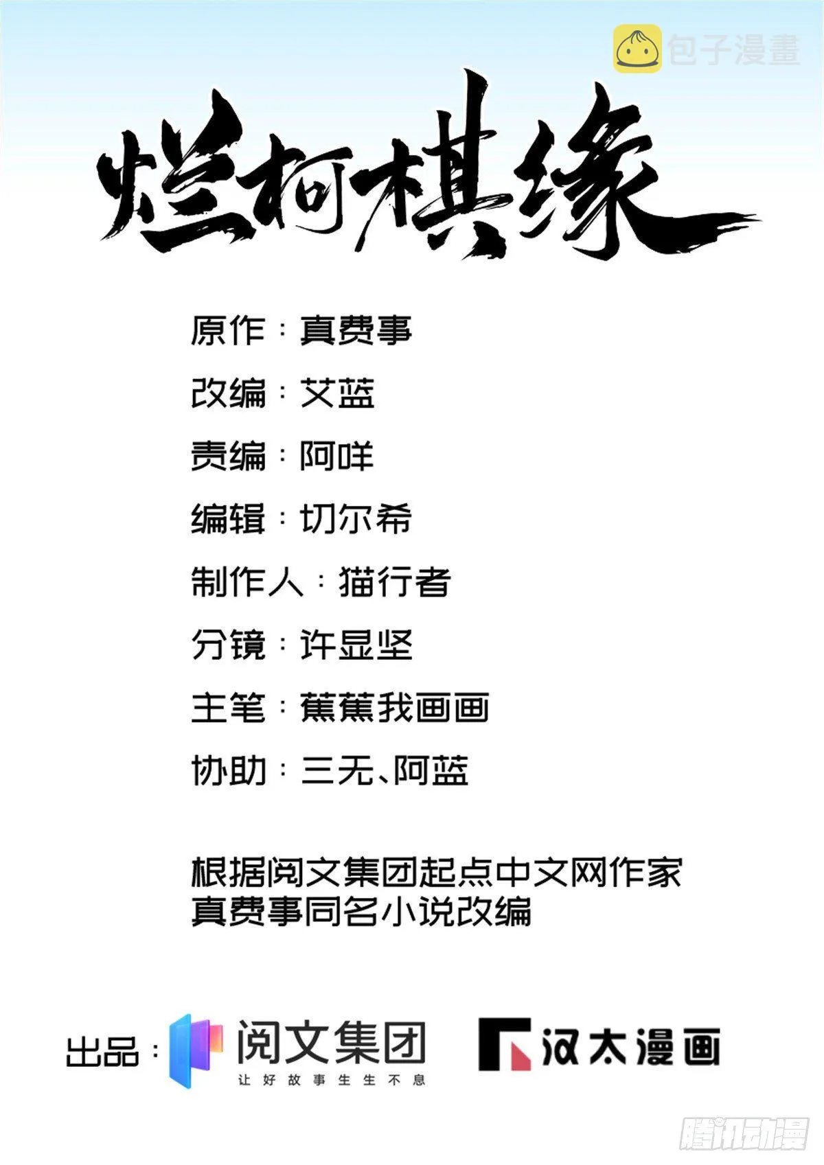 第64话 第1页