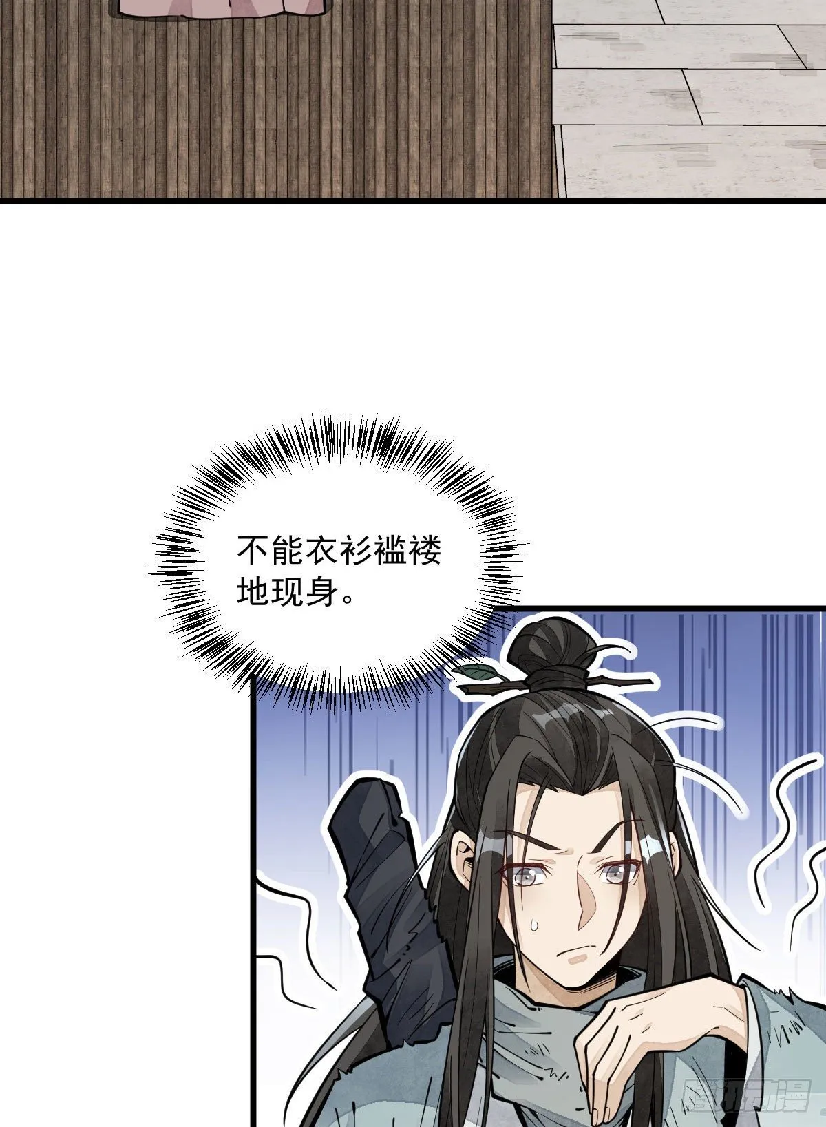 第64话 第3页