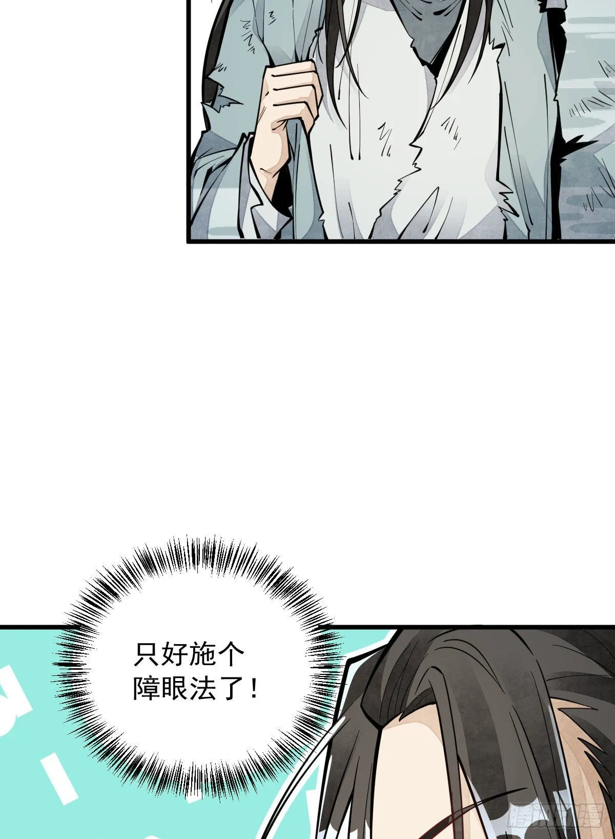 第64话 第4页