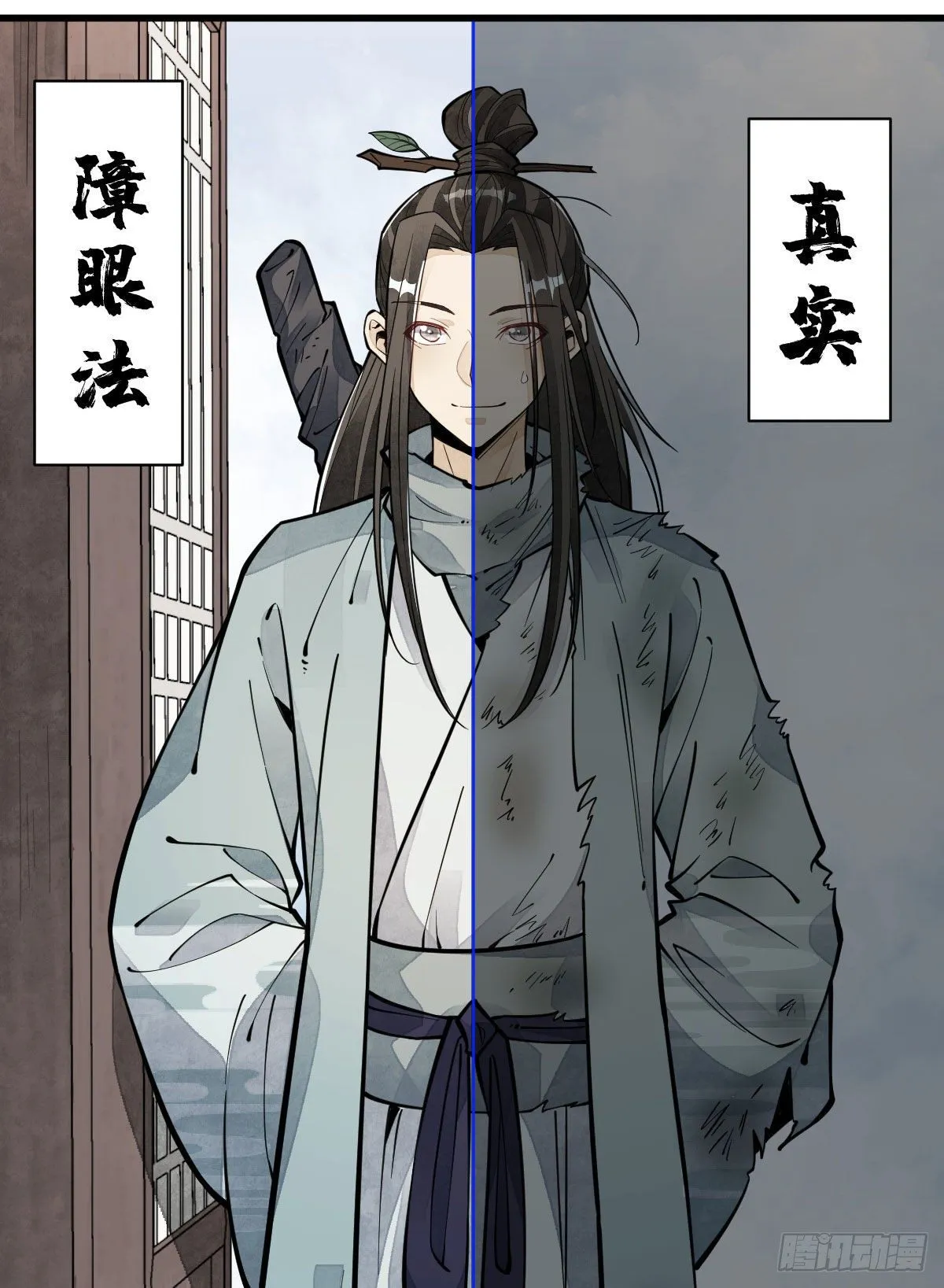 第64话 第6页