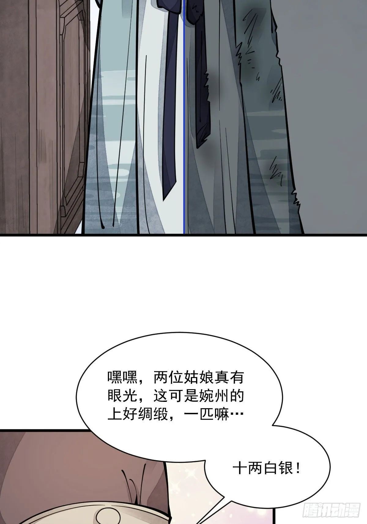 第64话 第7页