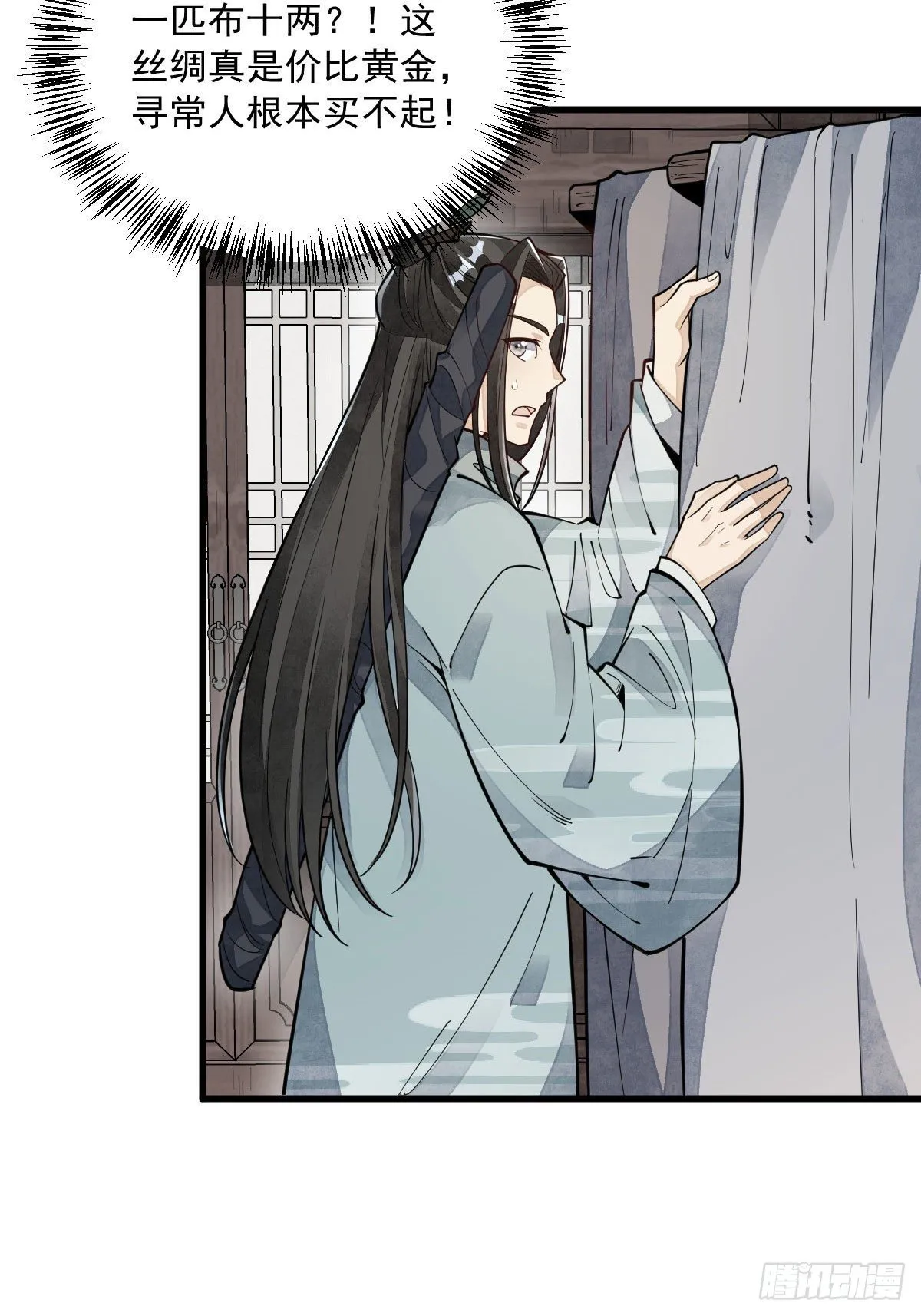 第64话 第9页