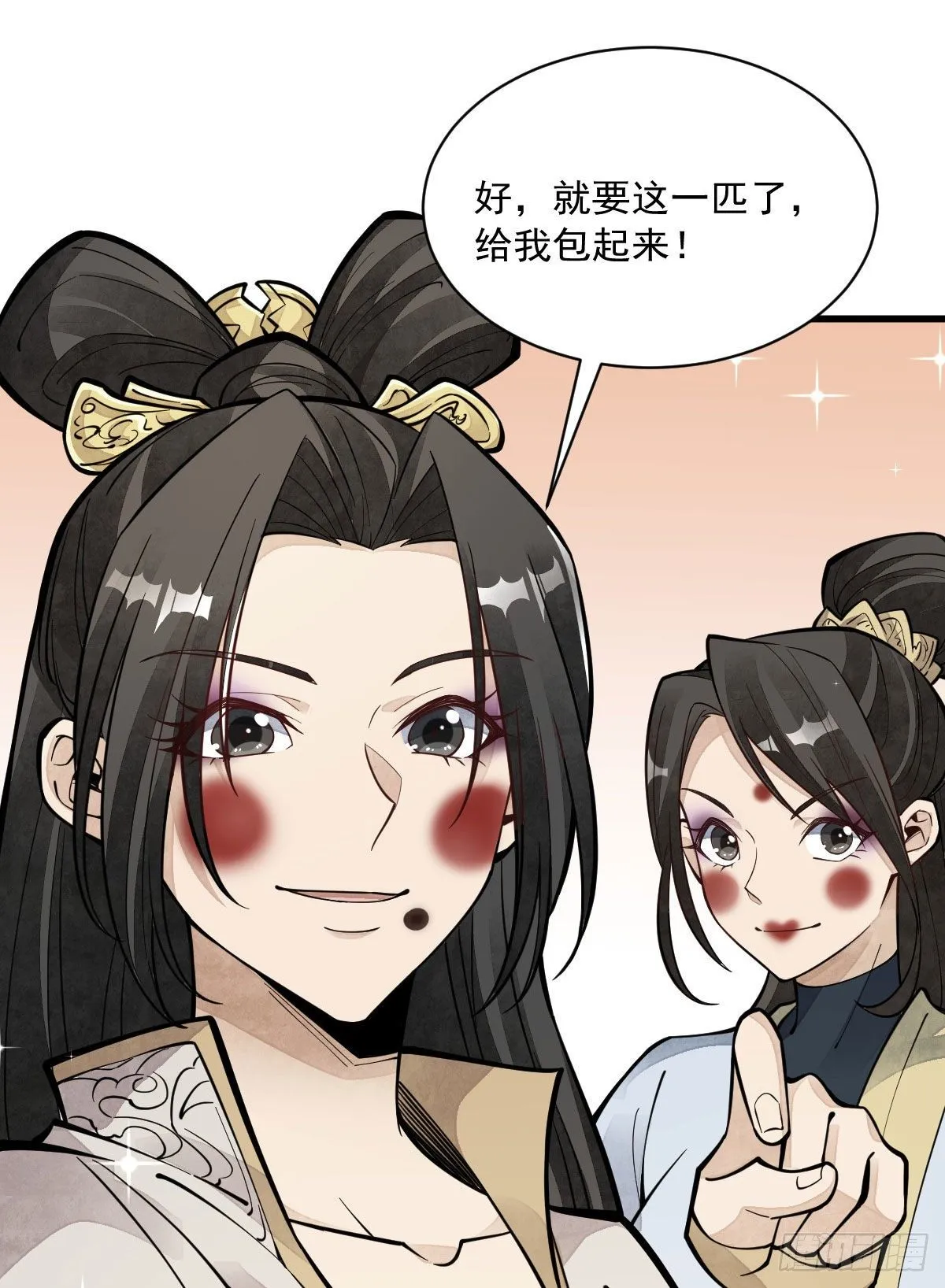 第64话 第10页