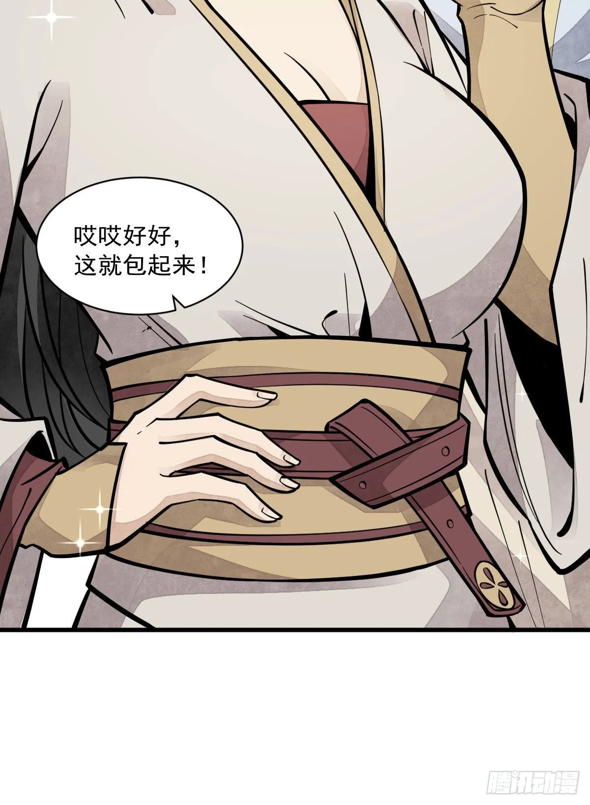 第64话 第11页