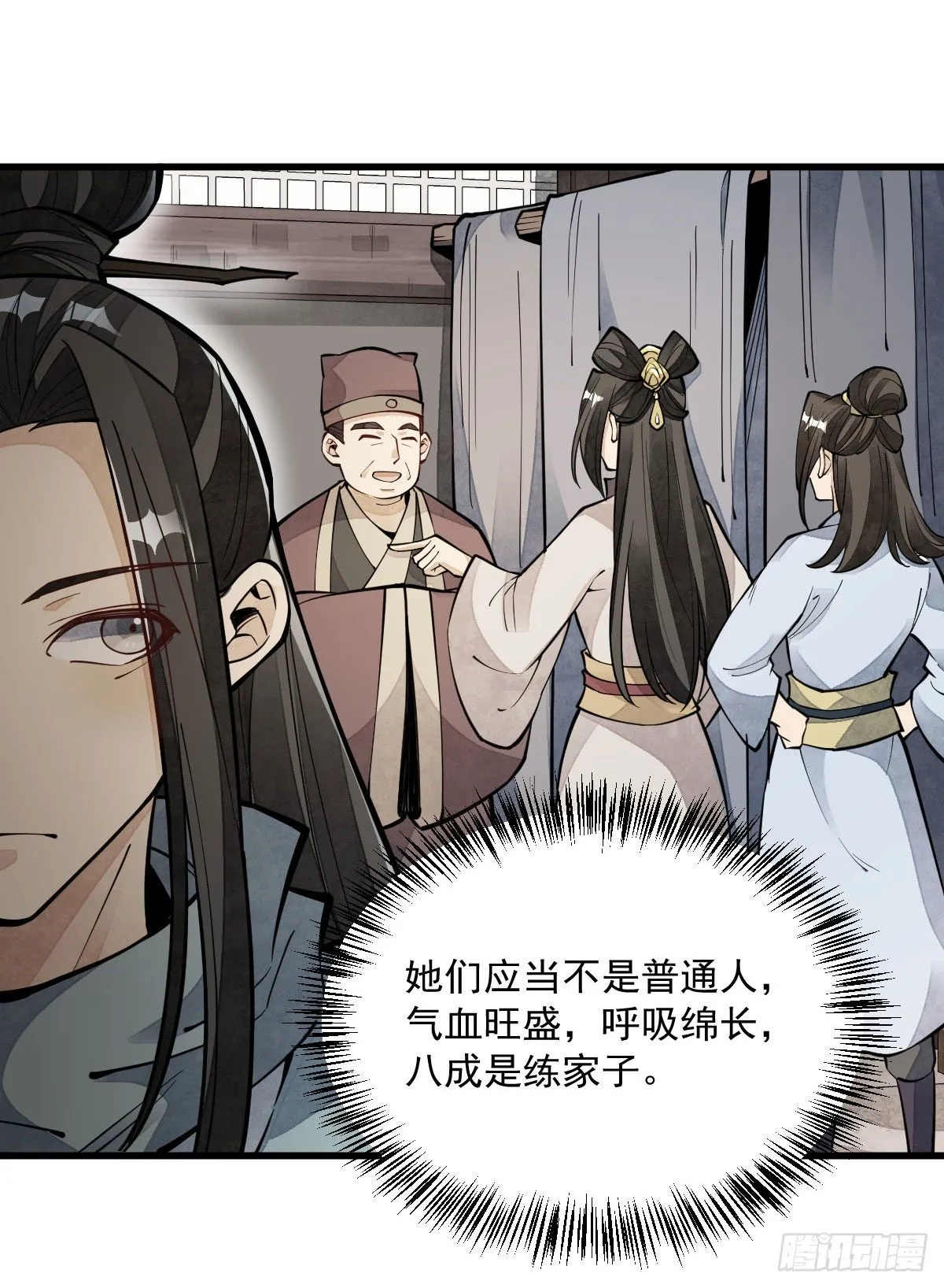 第64话 第12页
