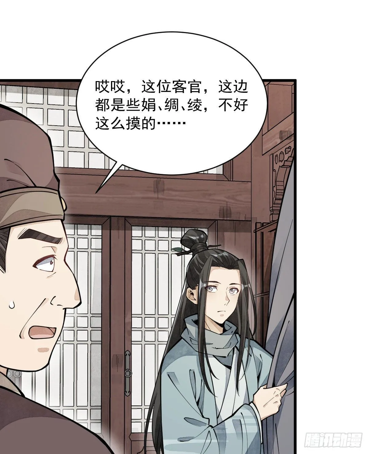 第64话 第13页