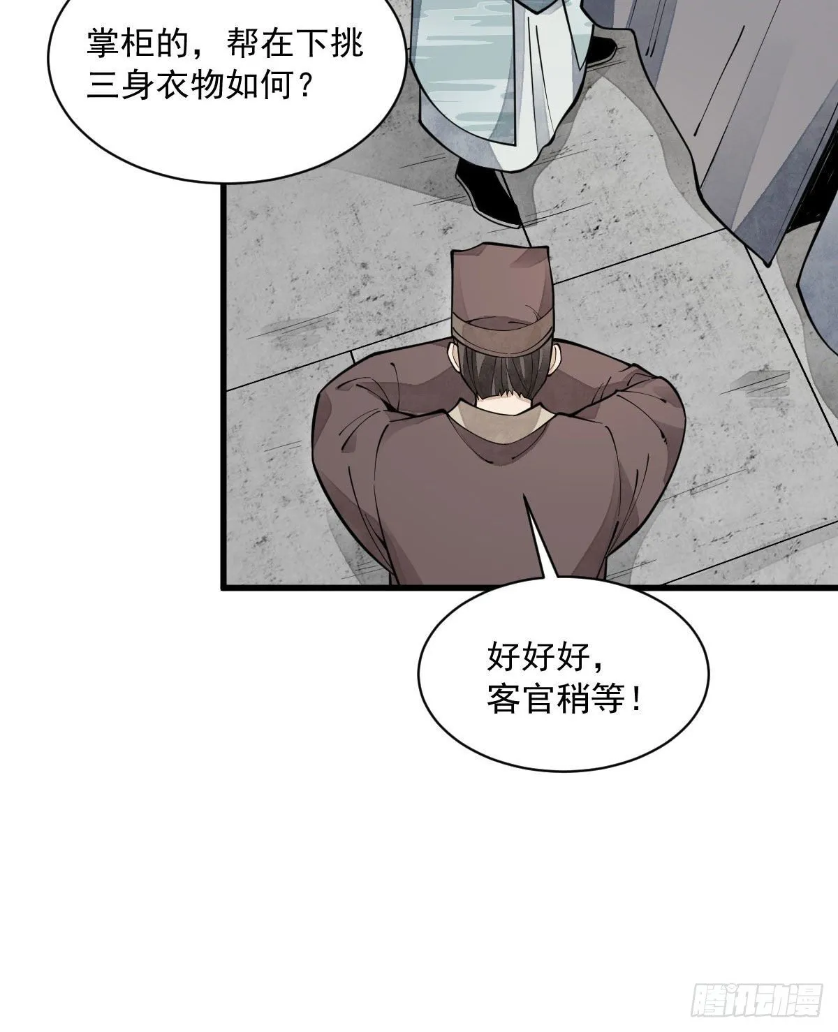 第64话 第15页