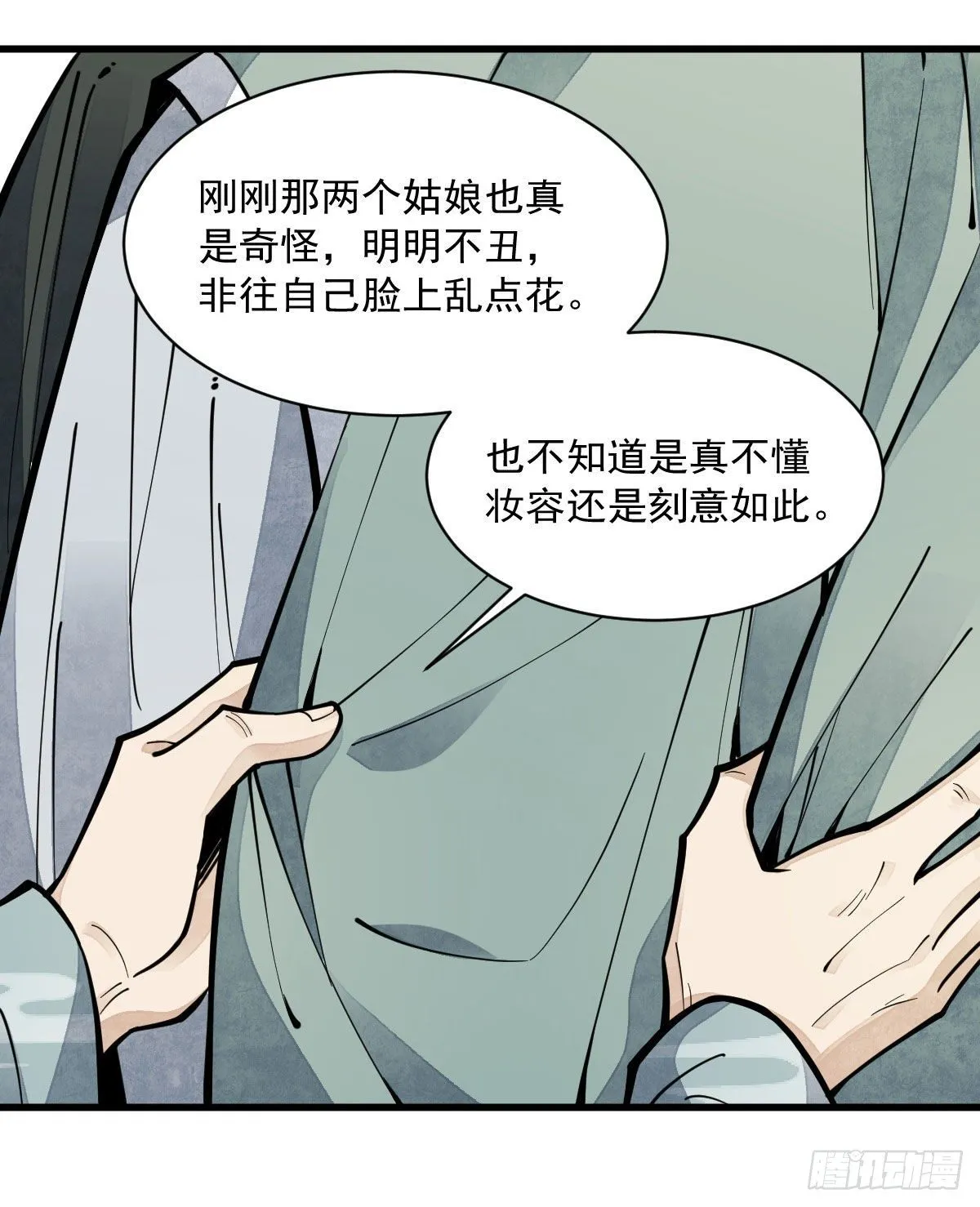第64话 第16页