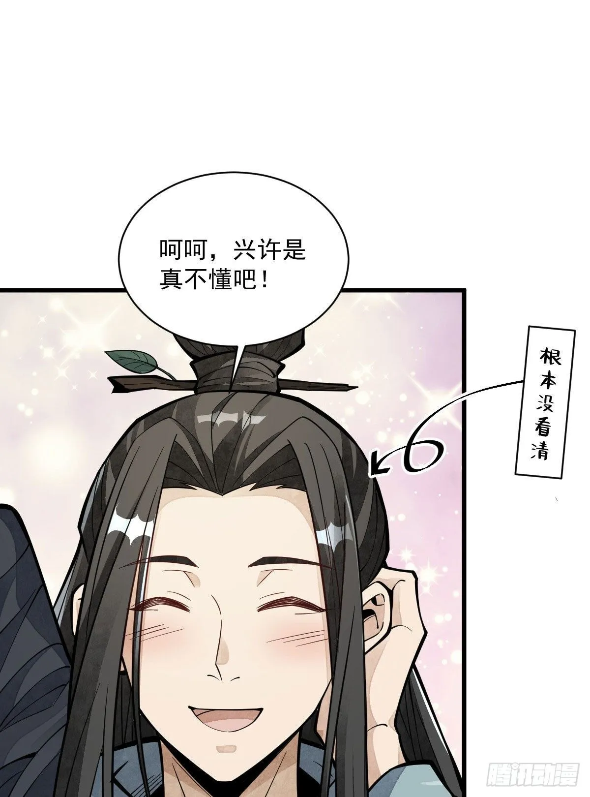第64话 第17页