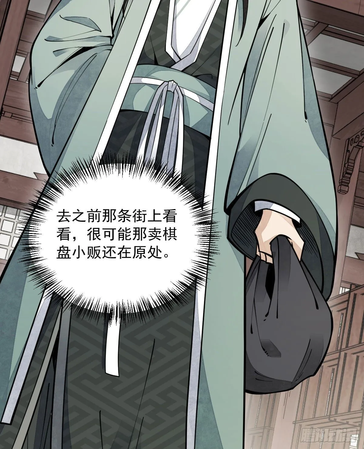 第64话 第19页