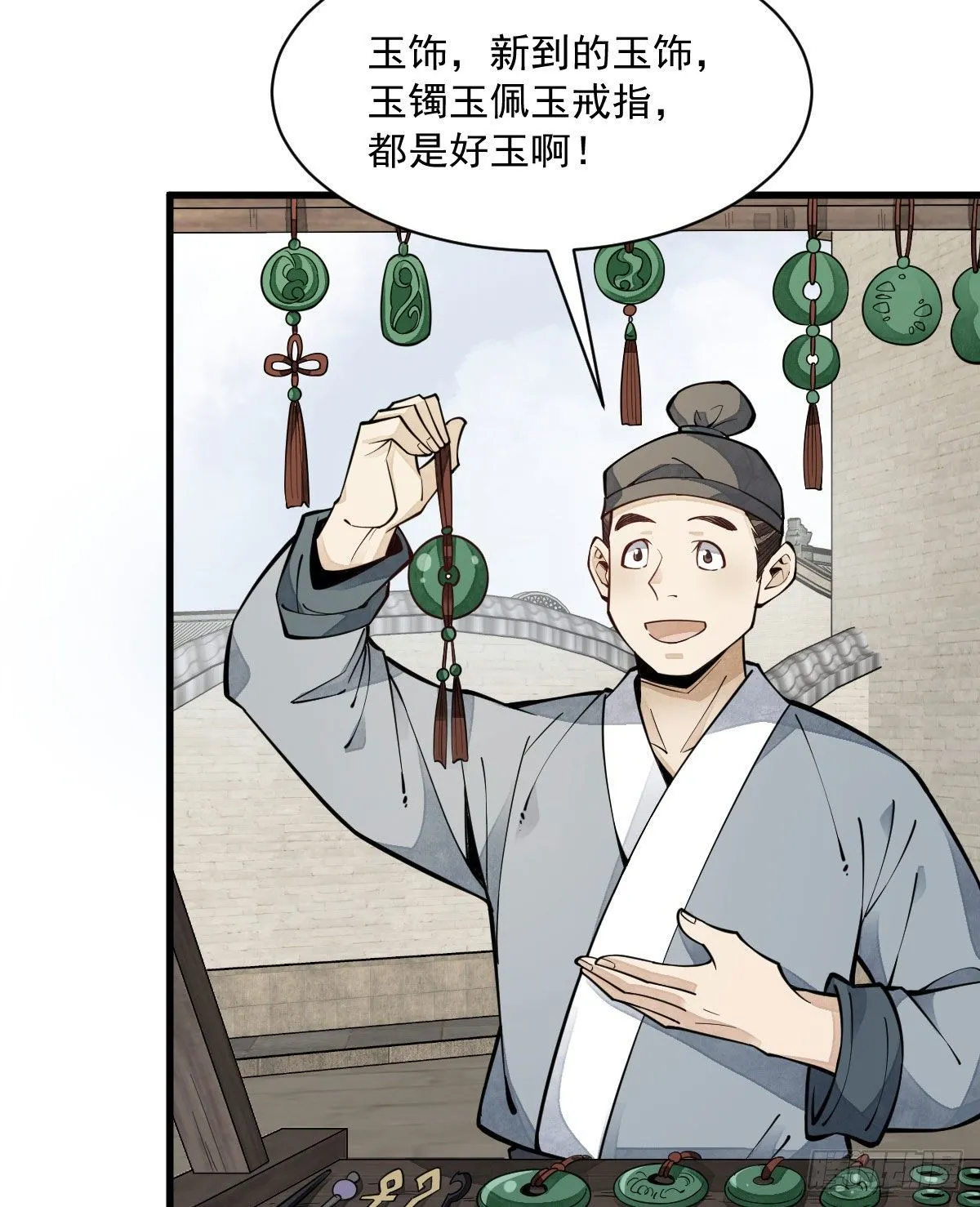 第64话 第21页