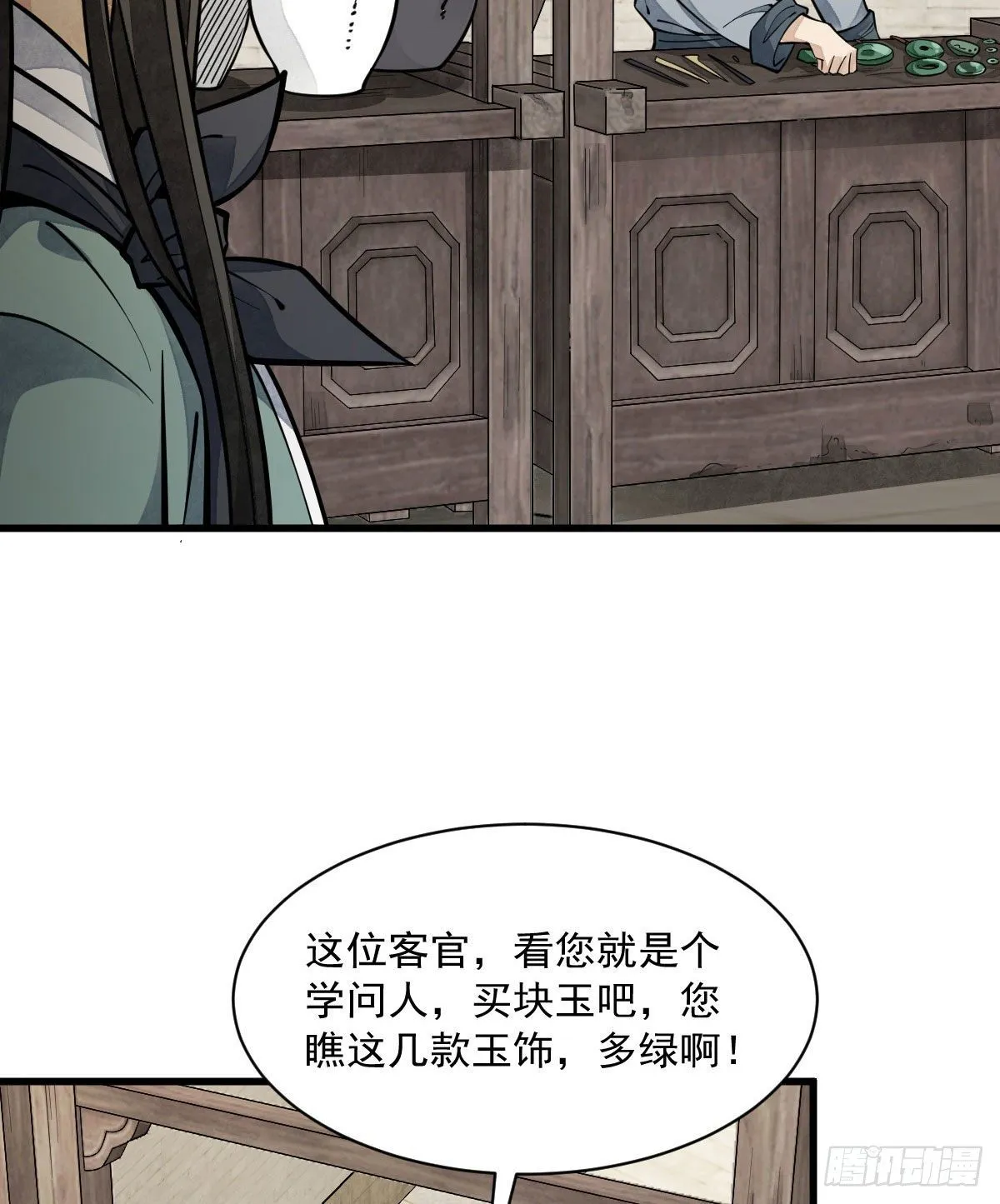 第64话 第23页