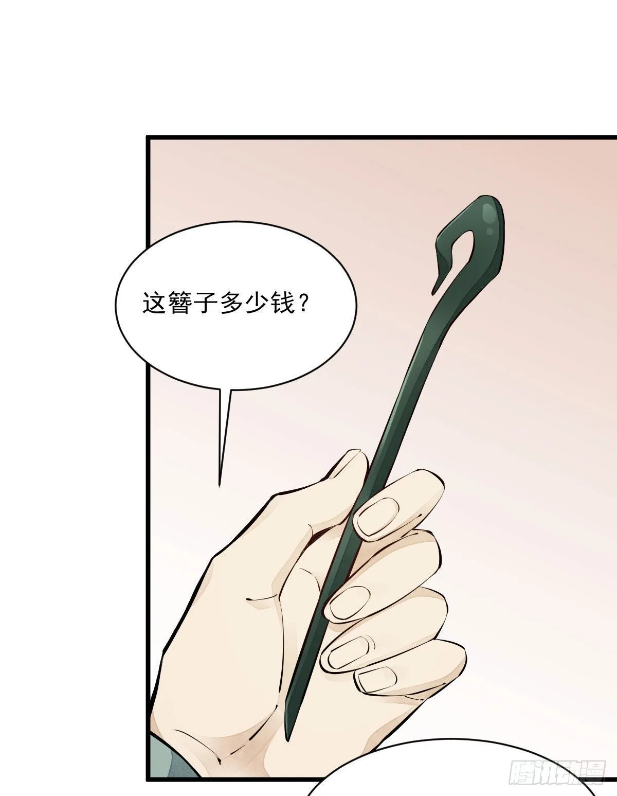 第64话 第25页