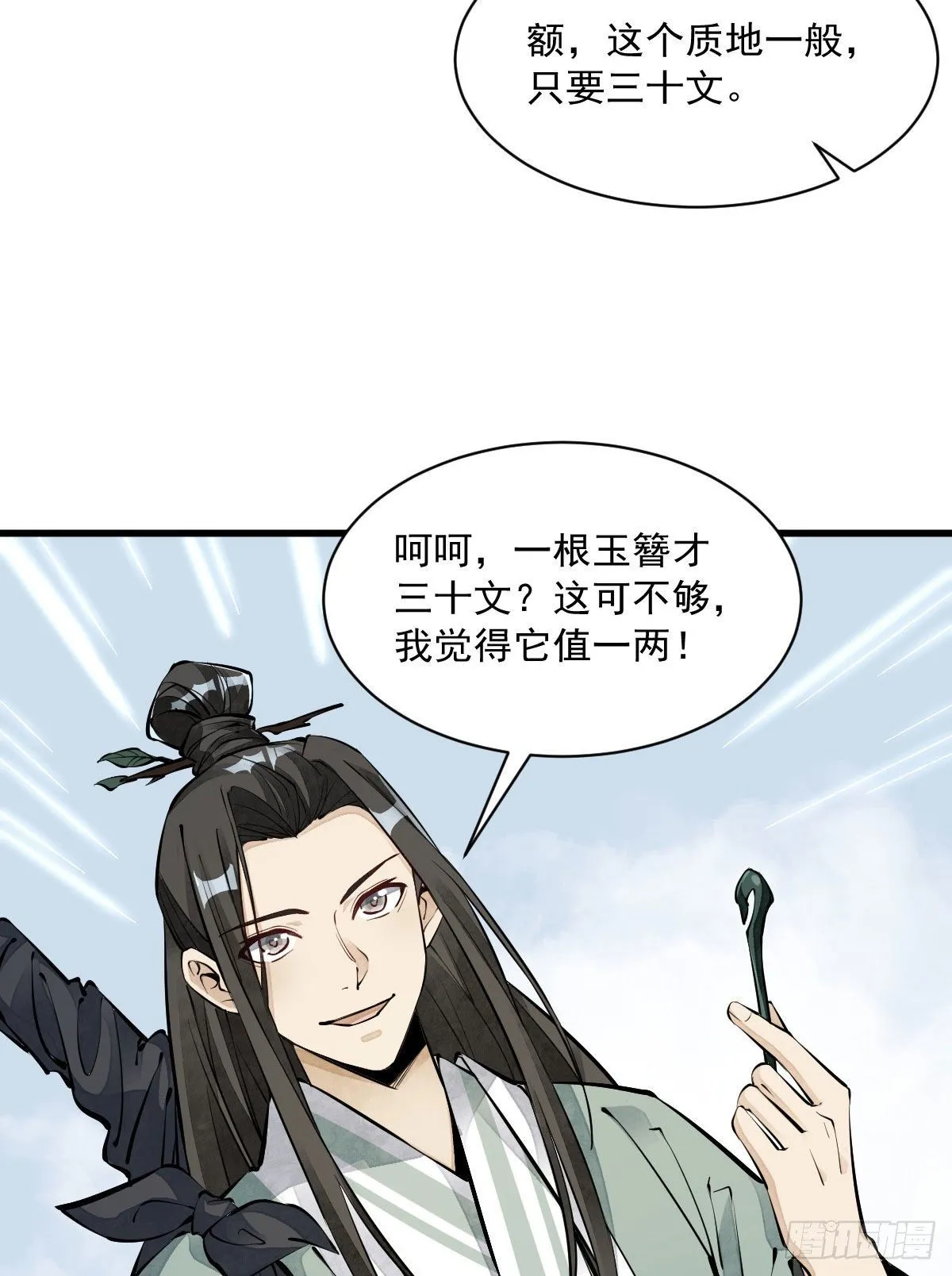 第64话 第26页