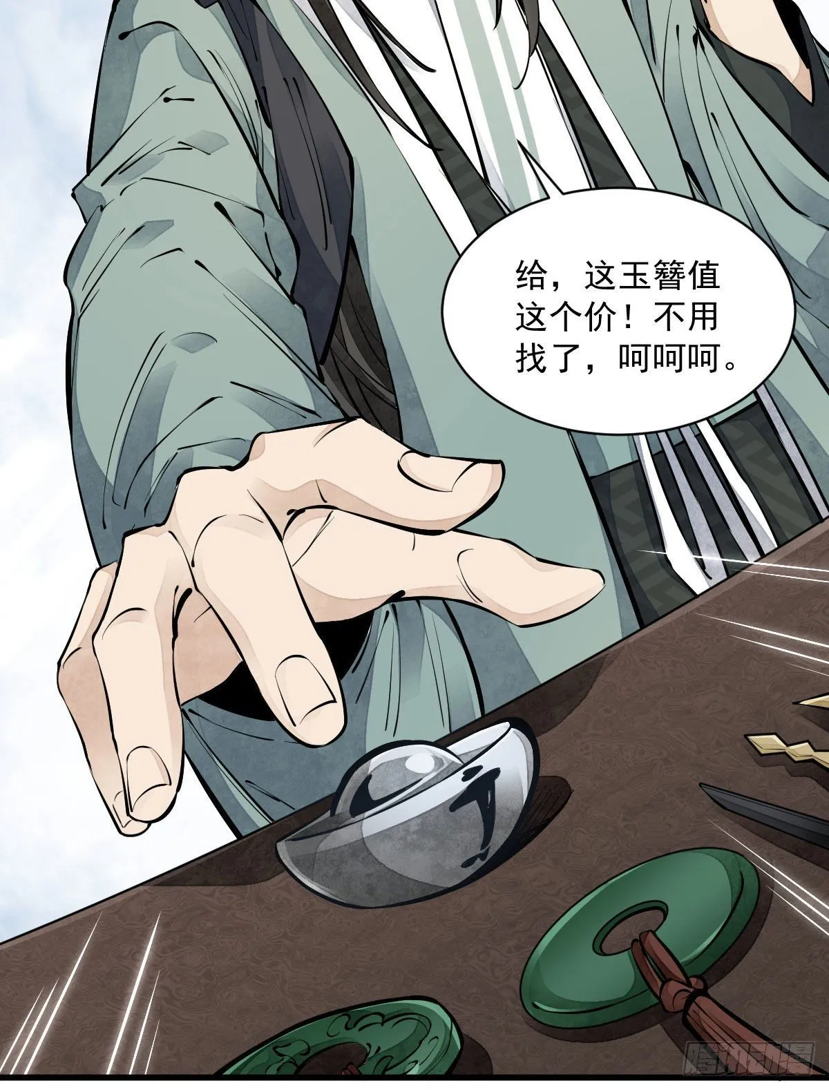 第64话 第27页