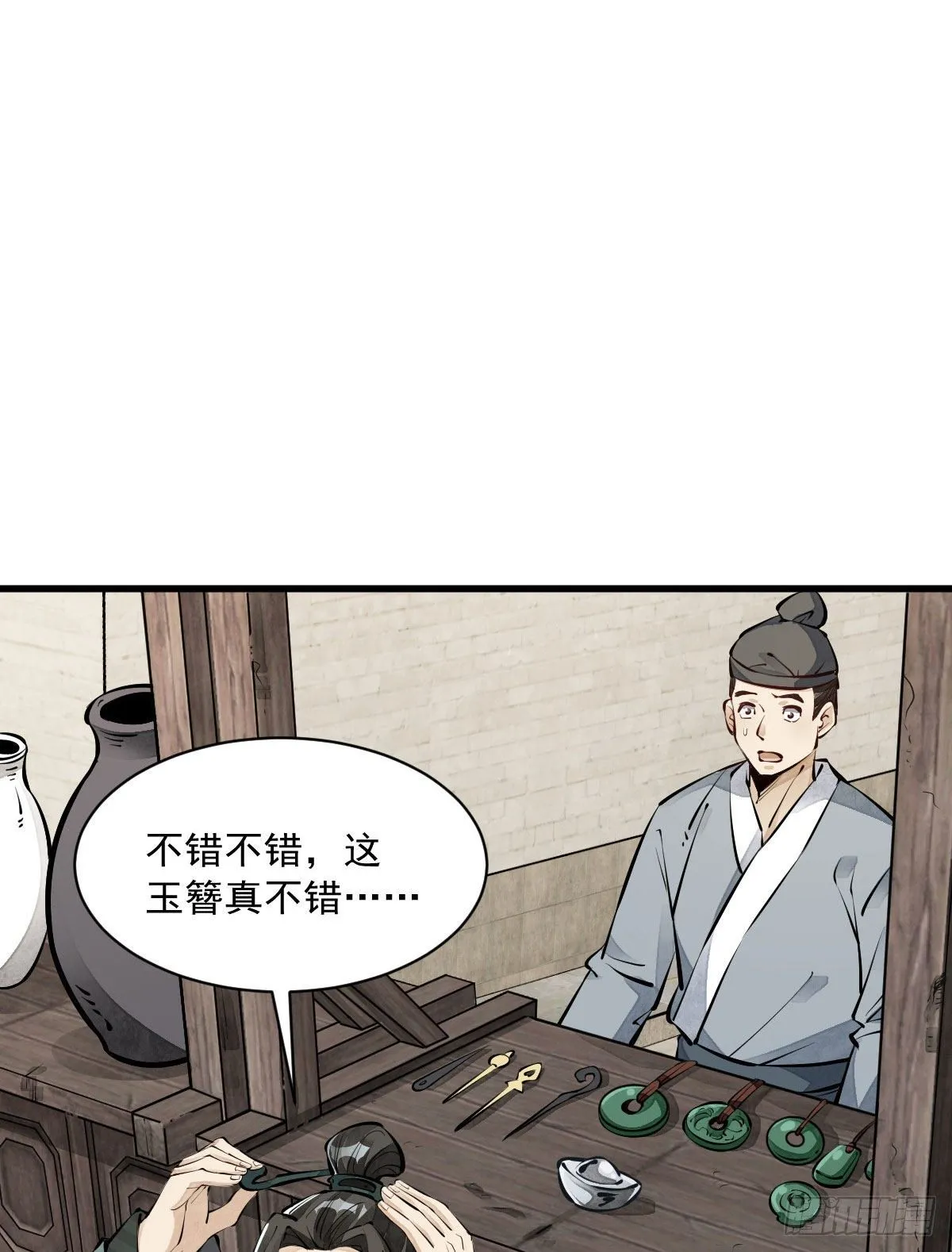 第64话 第28页