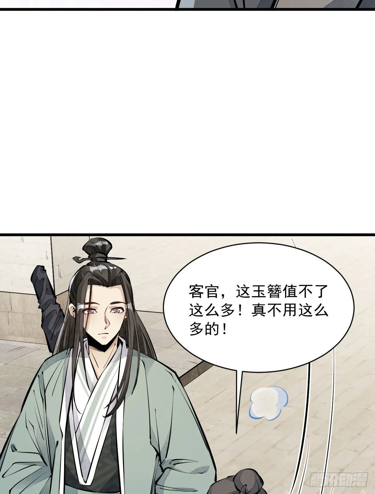 第64话 第33页