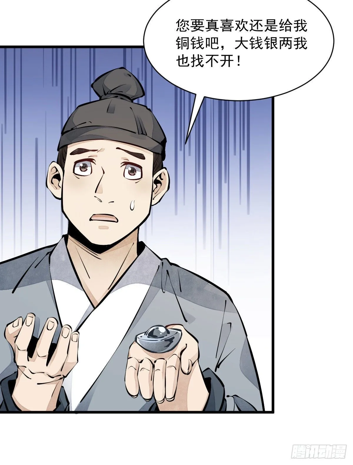 第64话 第35页
