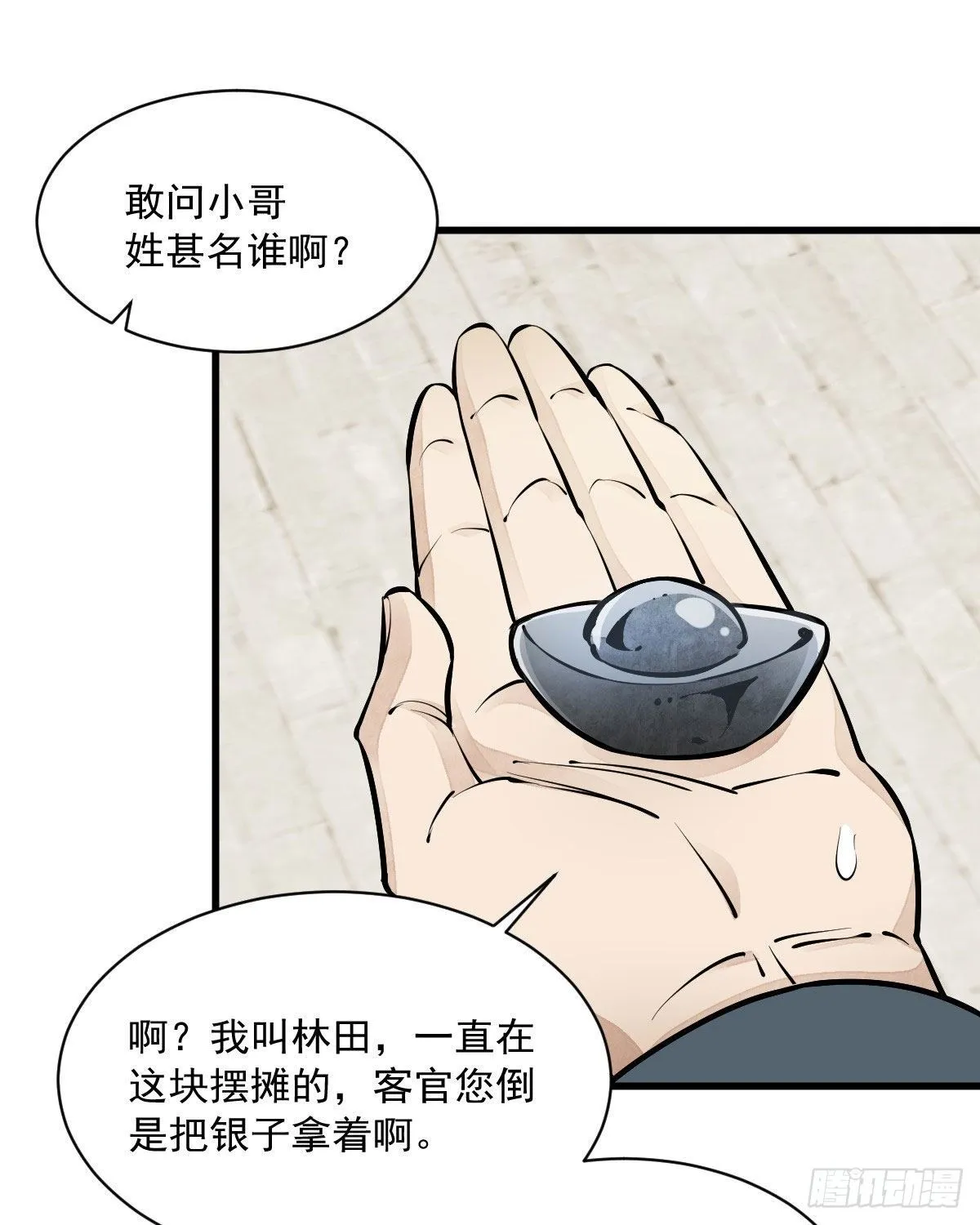 第64话 第36页