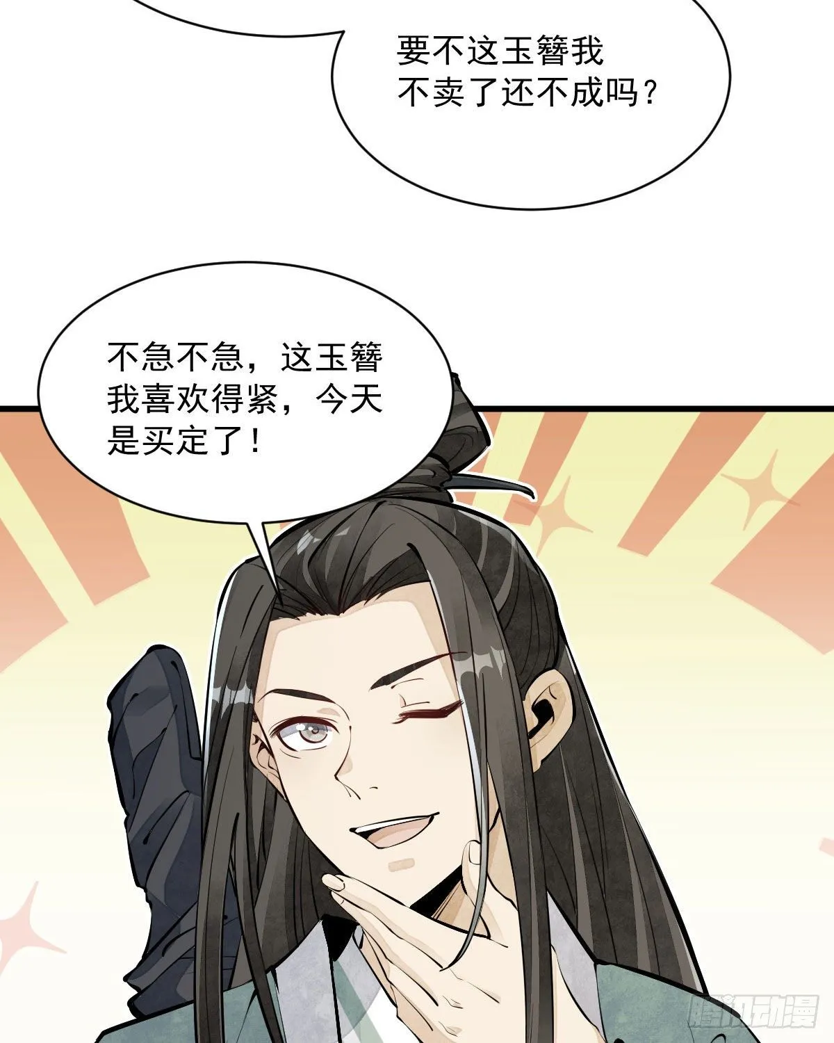 第64话 第37页