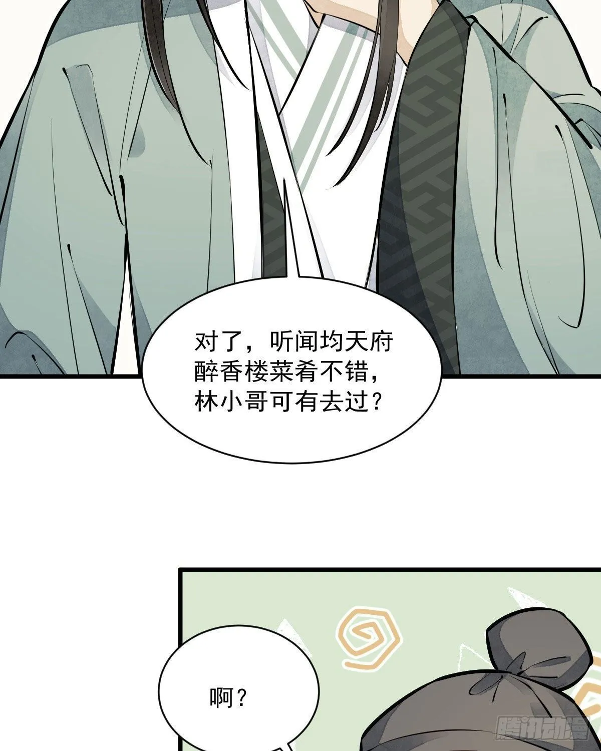 第64话 第38页