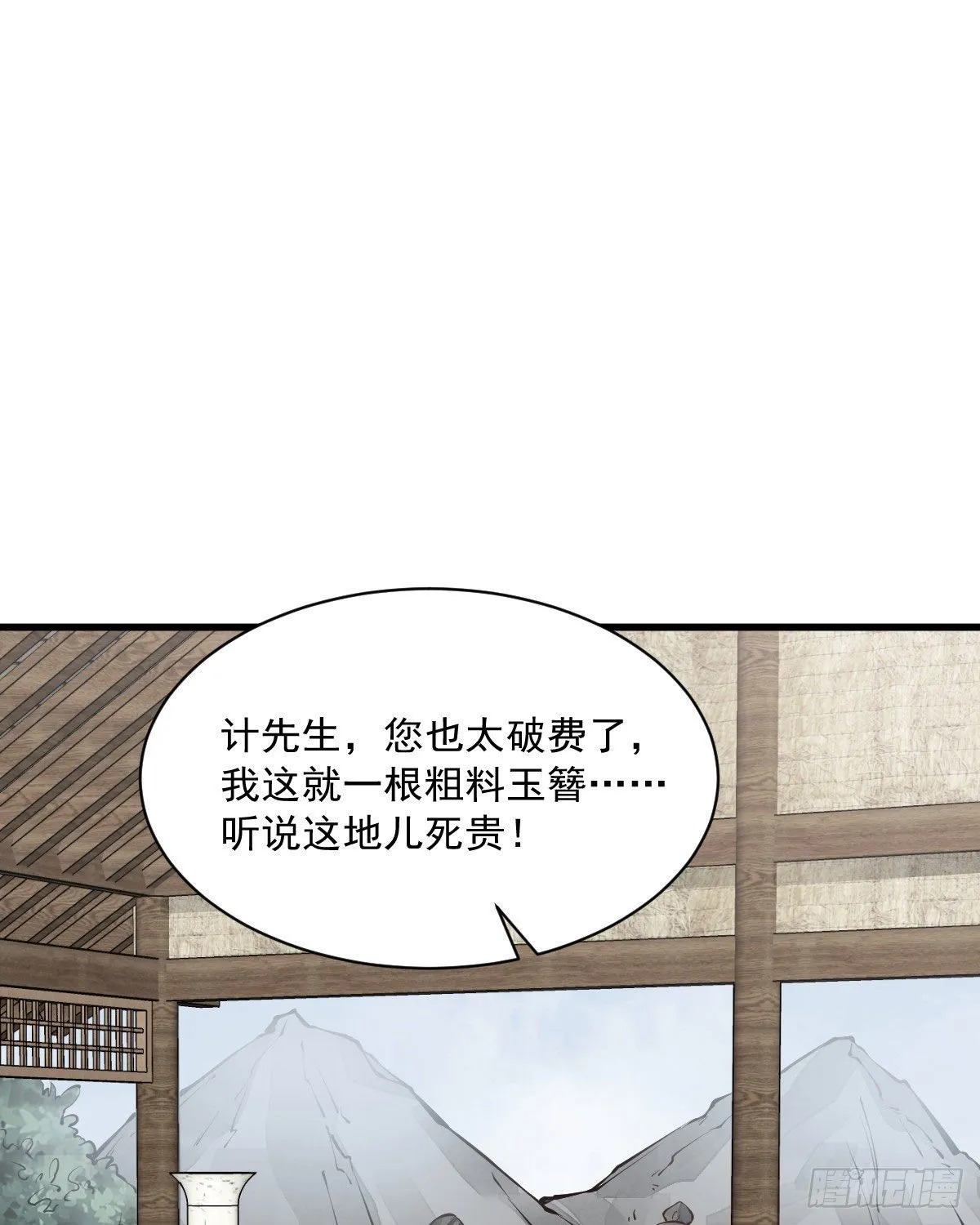 第64话 第40页