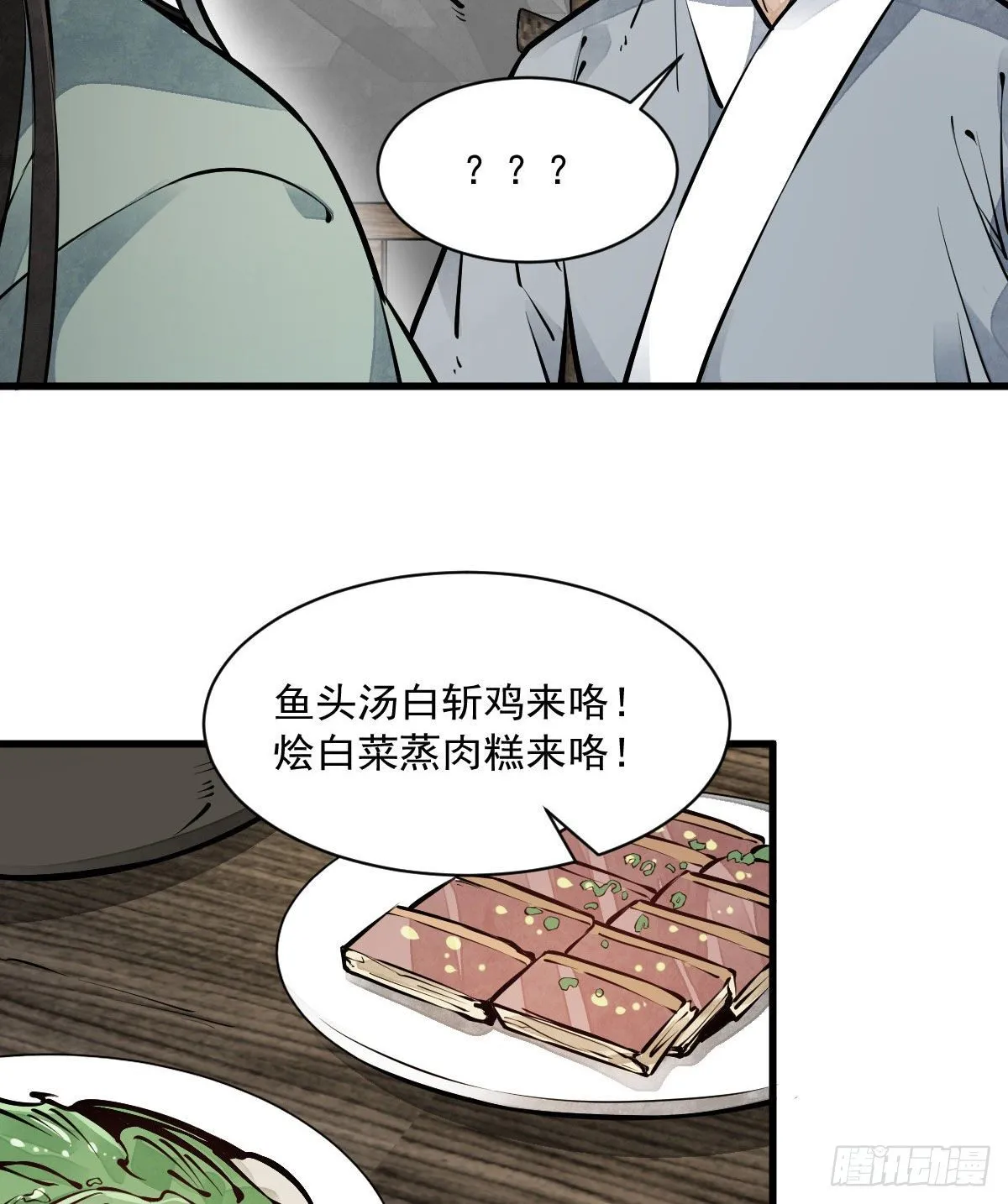 第64话 第43页