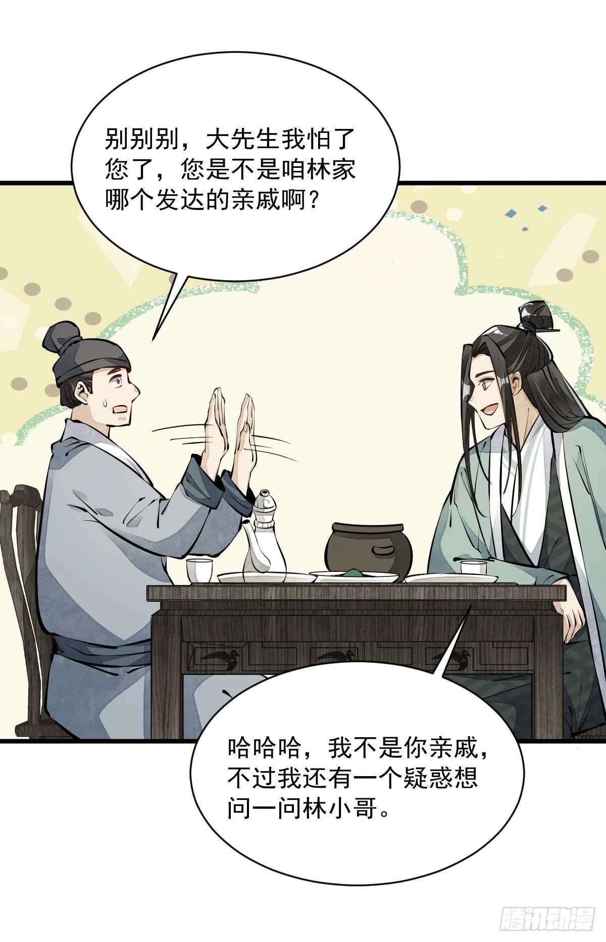 第64话 第49页