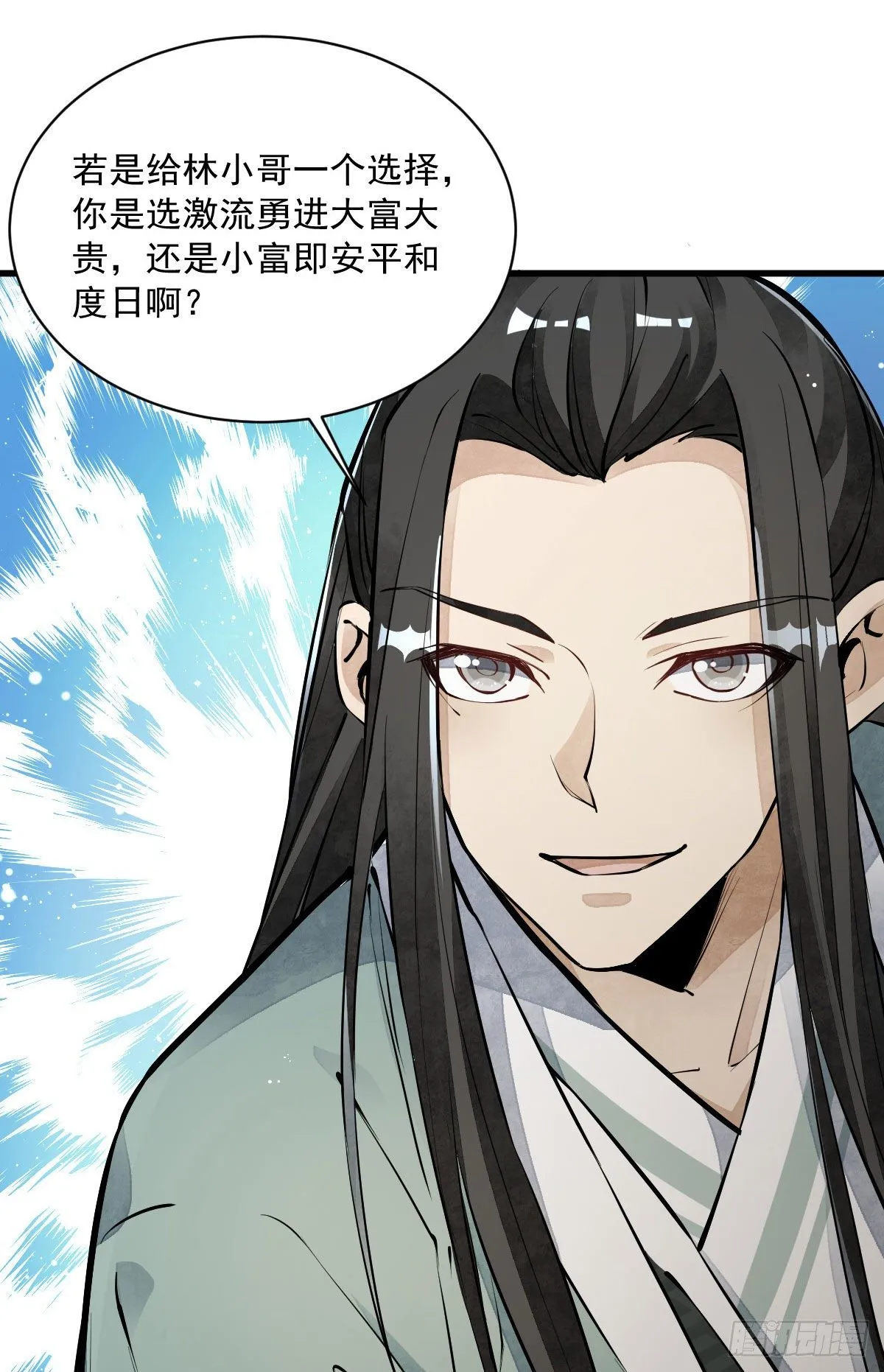 第64话 第50页