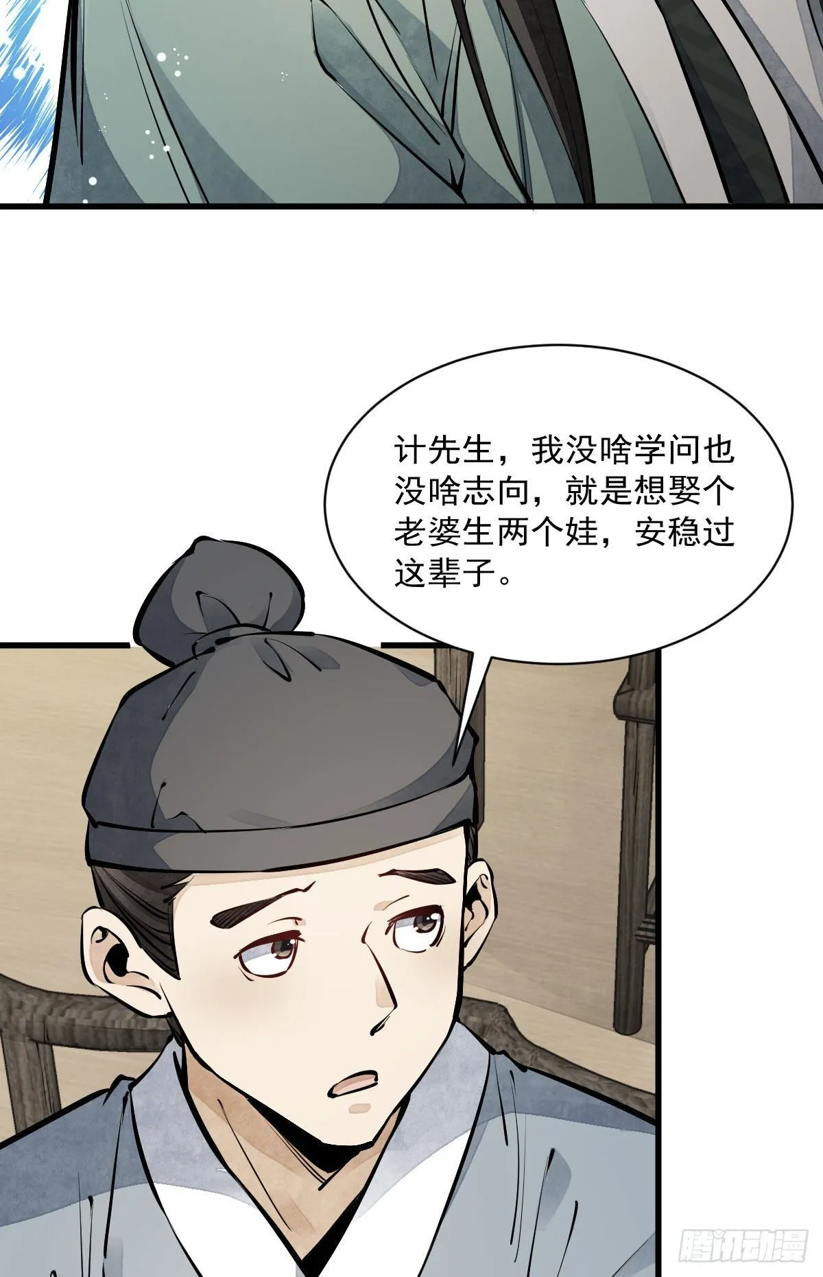 第64话 第51页
