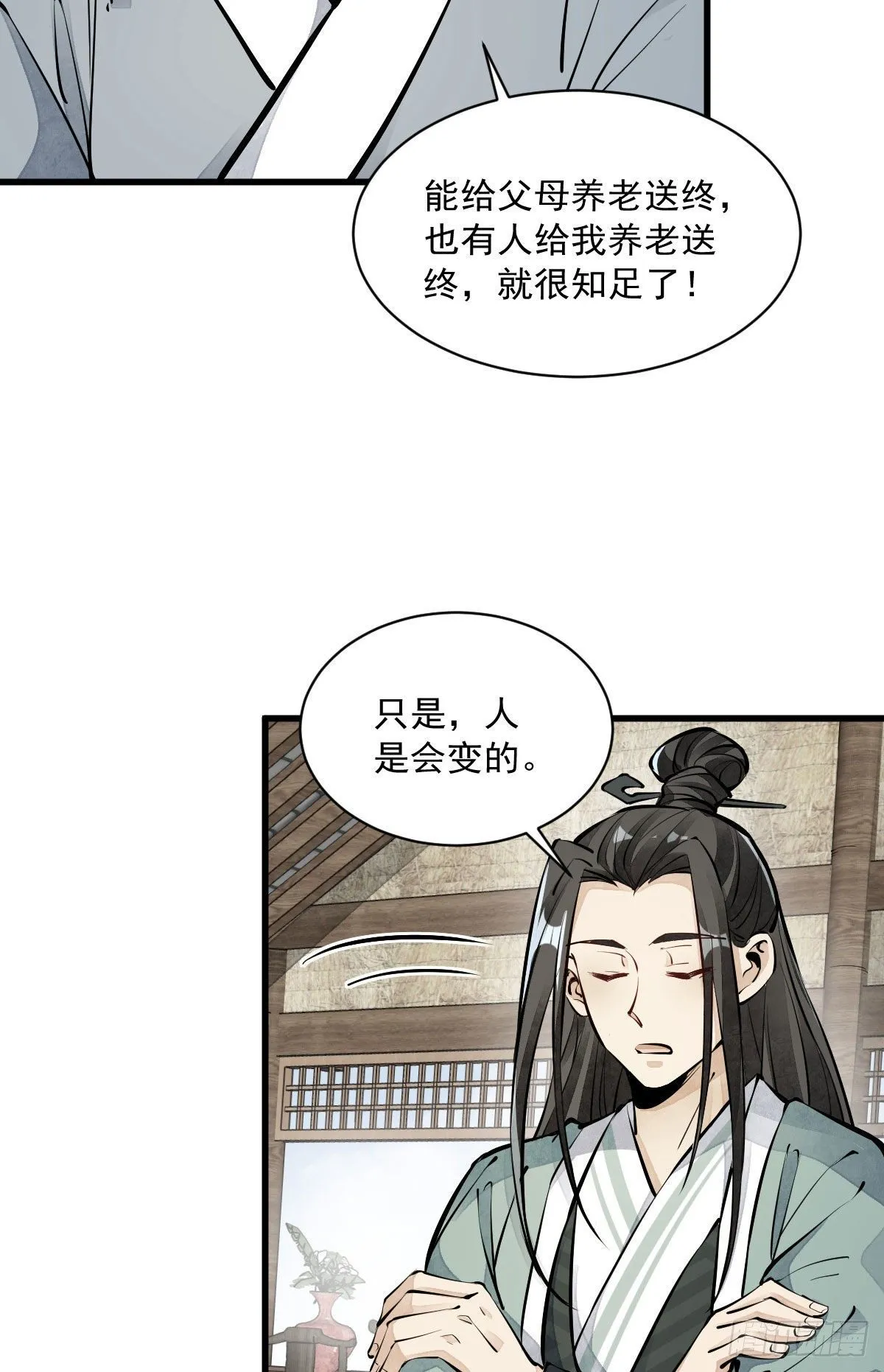 第64话 第52页
