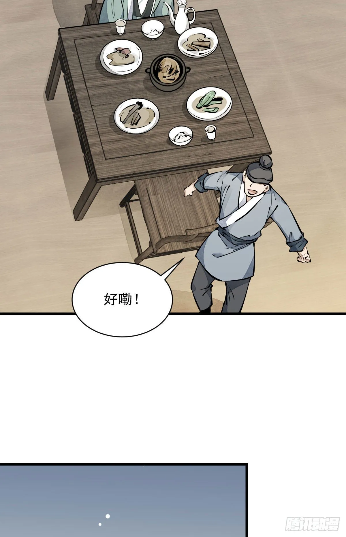 第64话 第54页