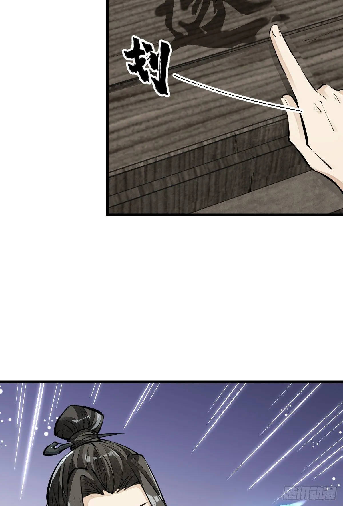第64话 第56页