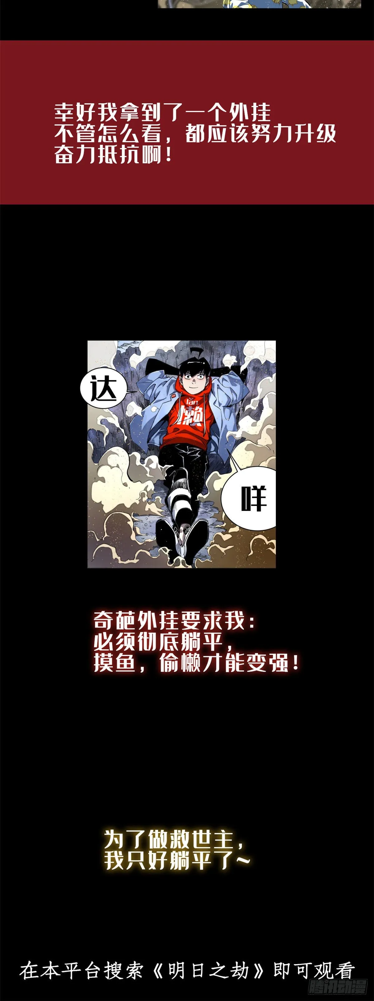 第64话 第63页