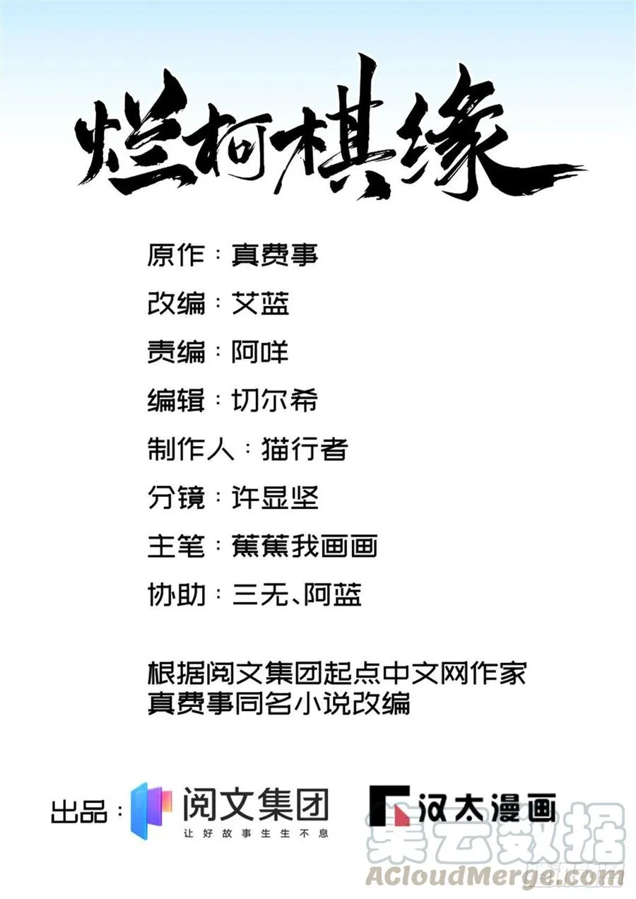 第65话 第1页