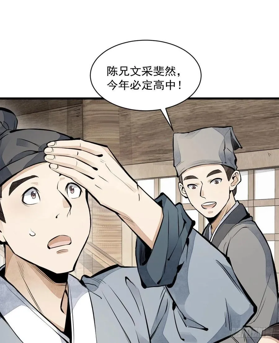 第65话 第2页