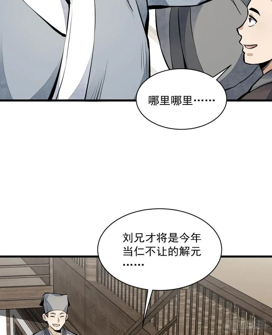 第65话 第3页