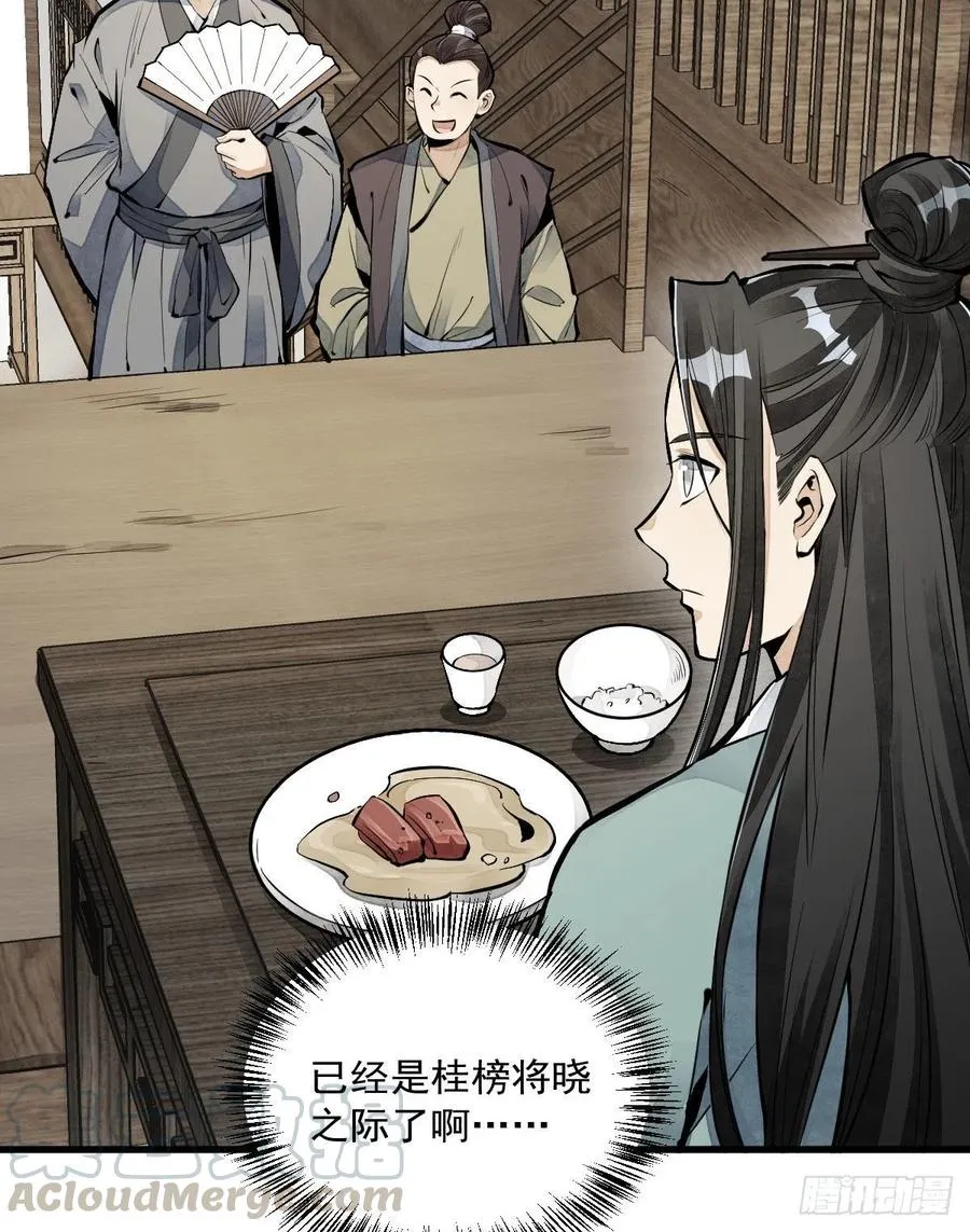 第65话 第4页