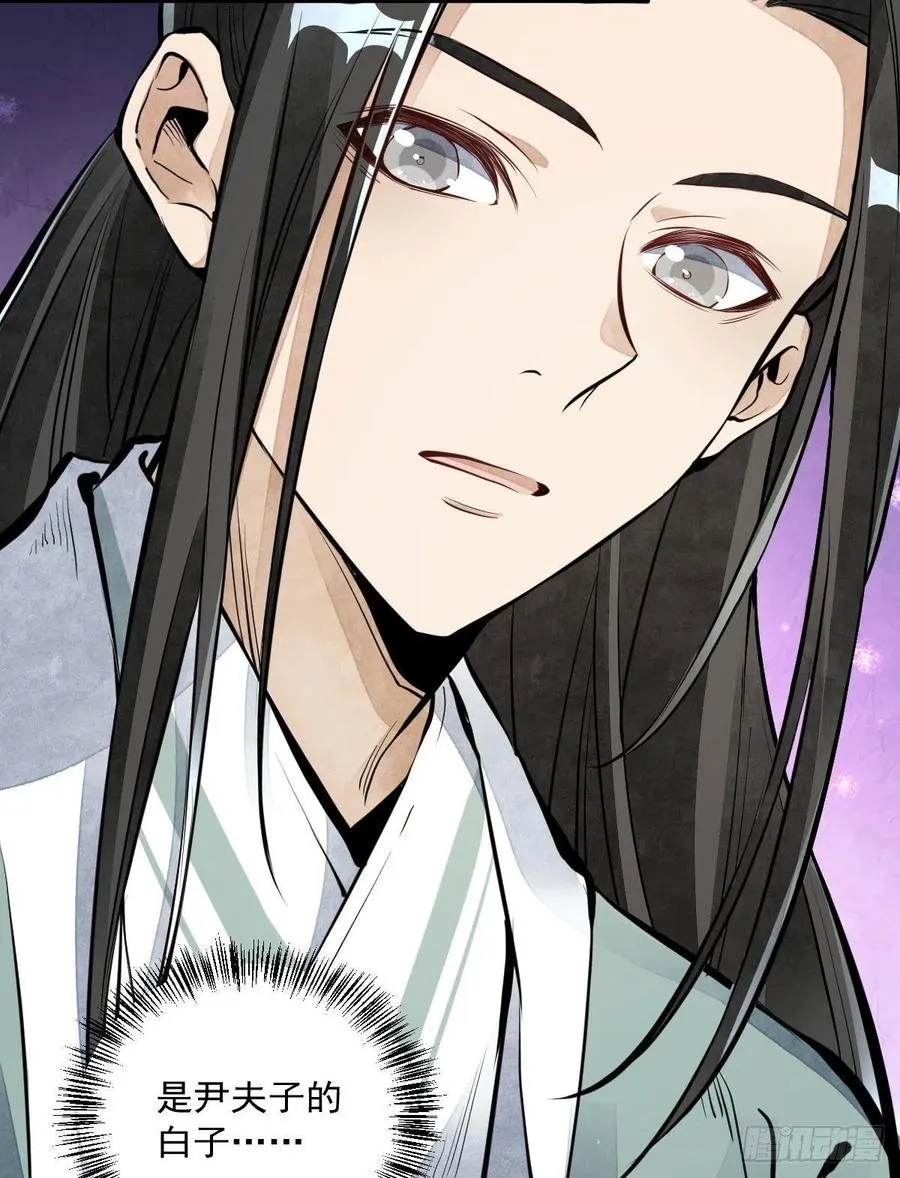 第65话 第6页