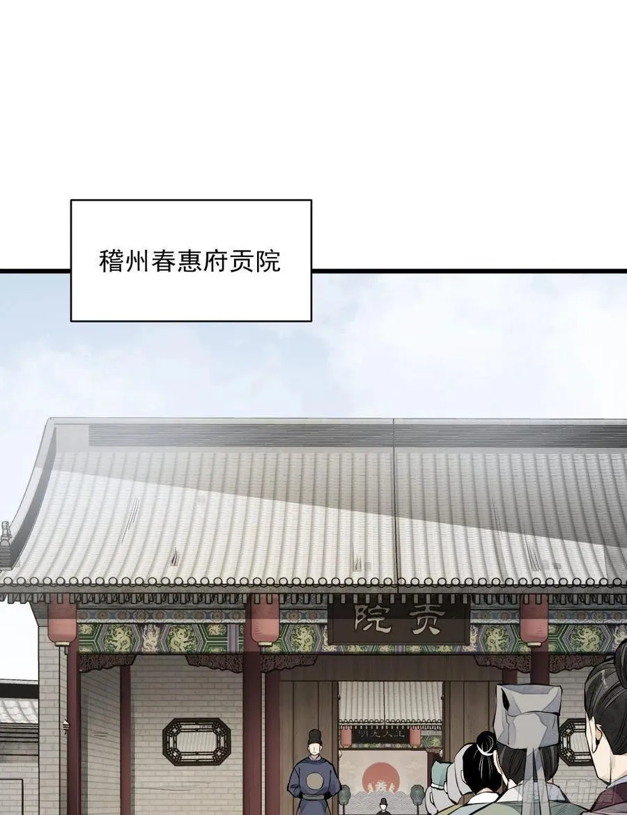 第65话 第8页