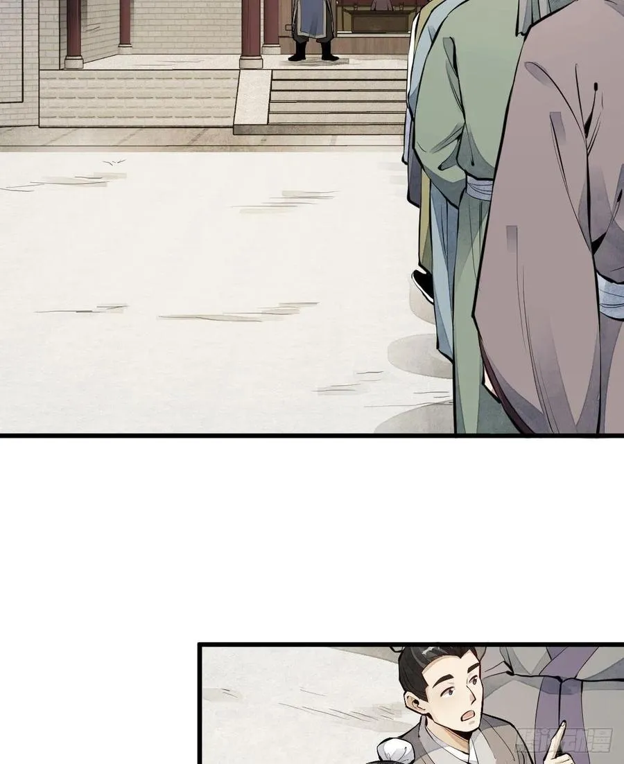 第65话 第9页